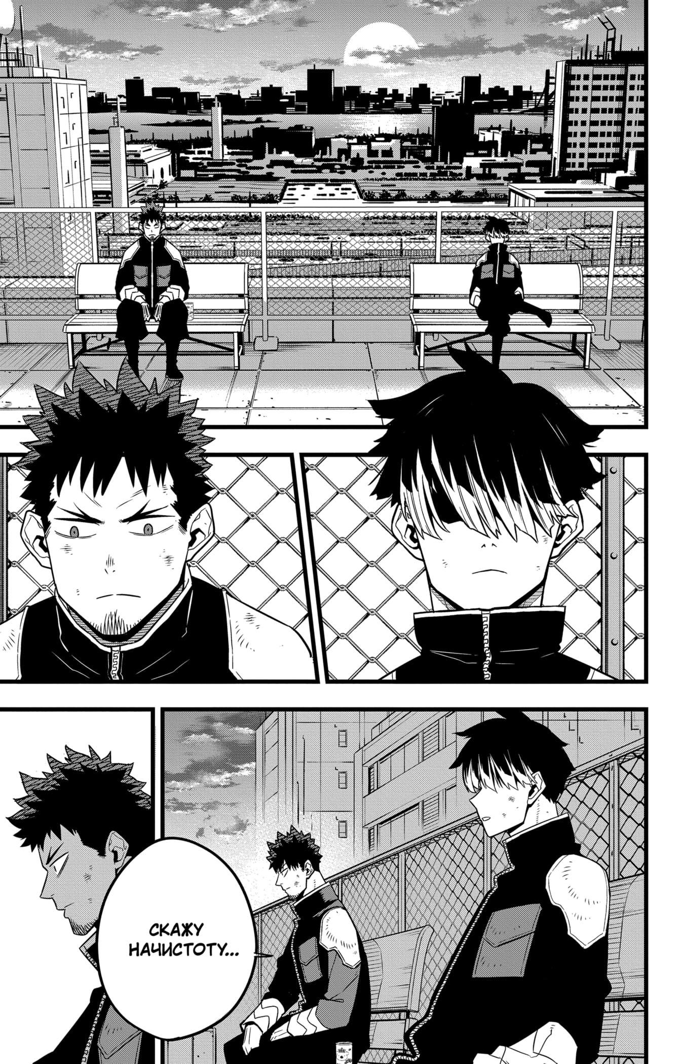 Read Kaiju No. 8 RU Manga Online