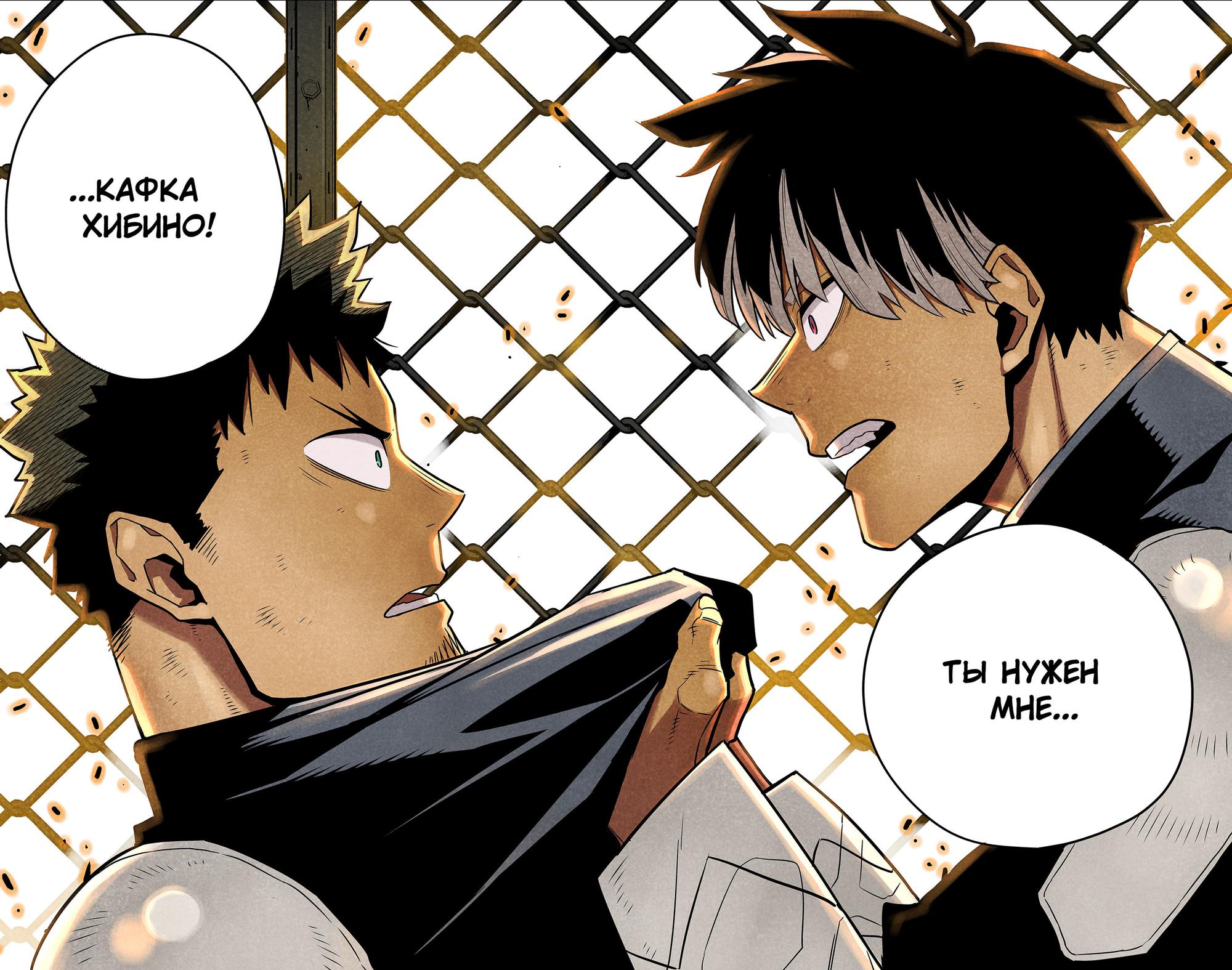 Read Kaiju No. 8 RU Manga Online