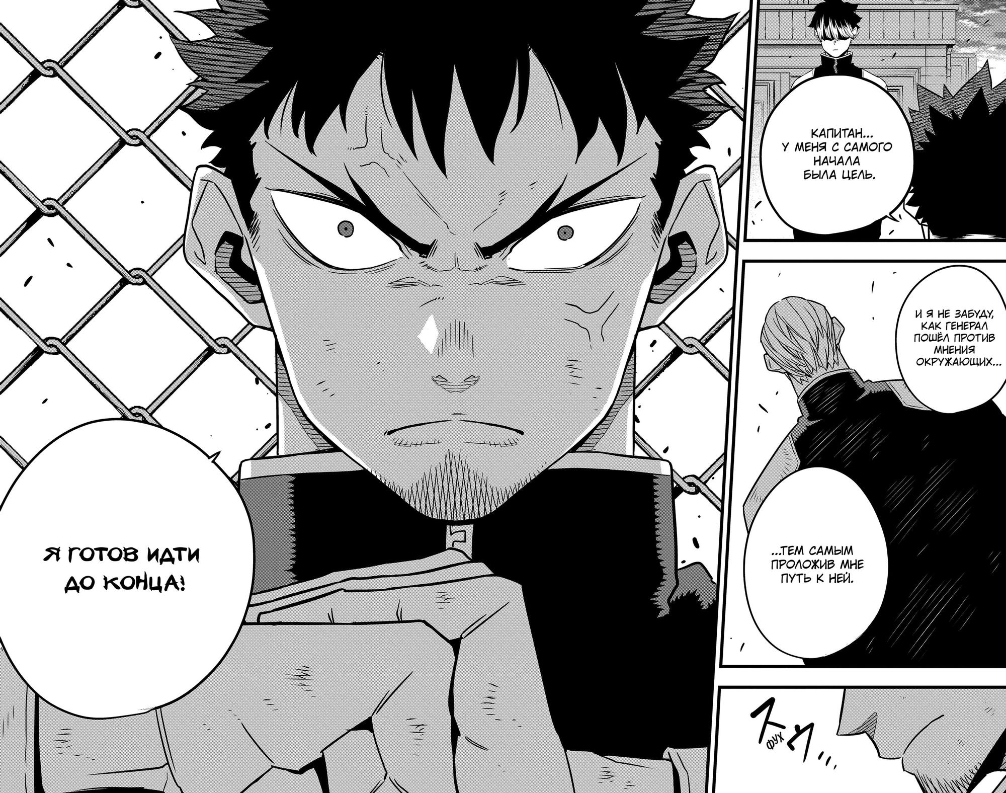 Read Kaiju No. 8 RU Manga Online