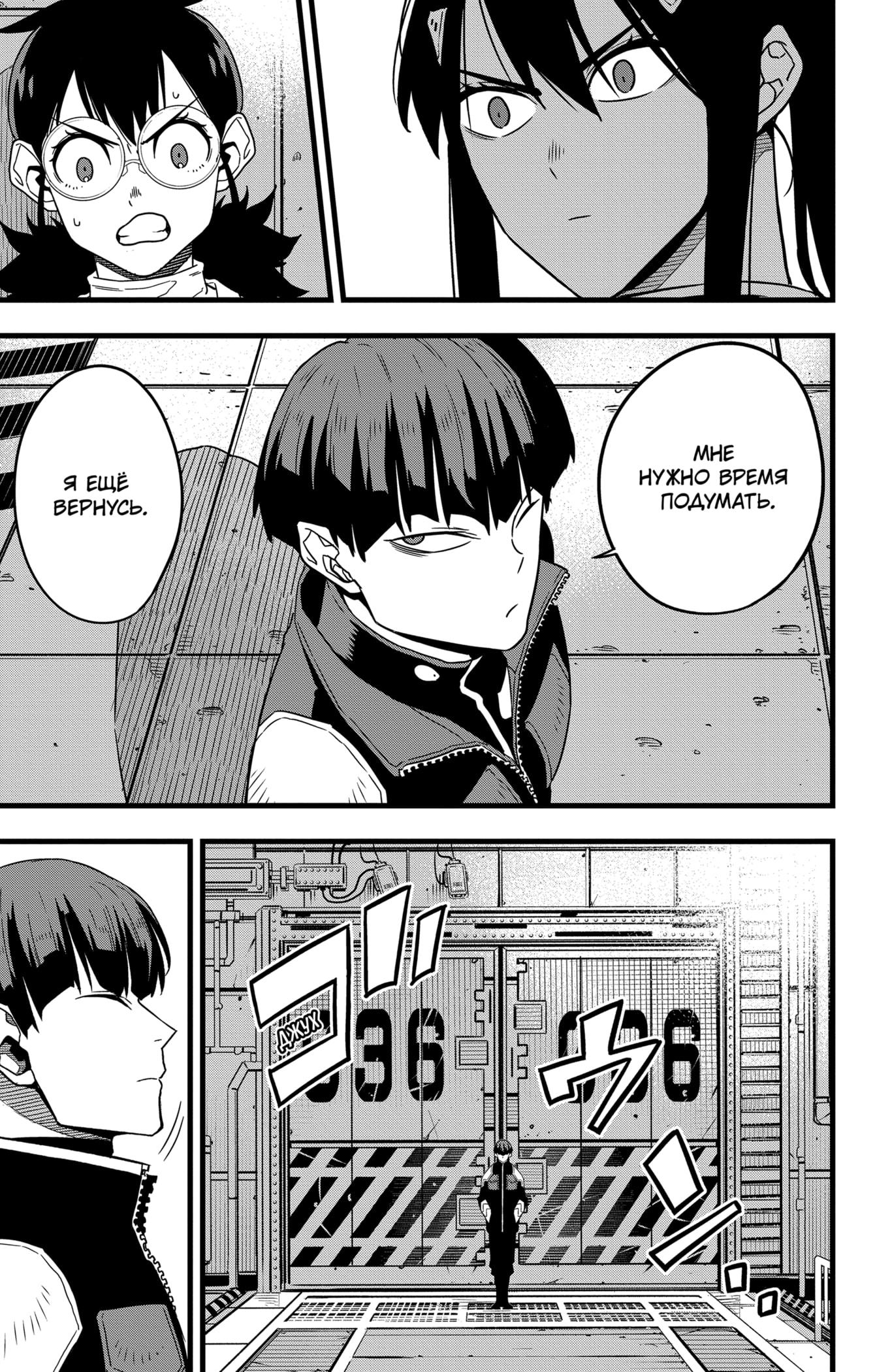 Read Kaiju No. 8 RU Manga Online