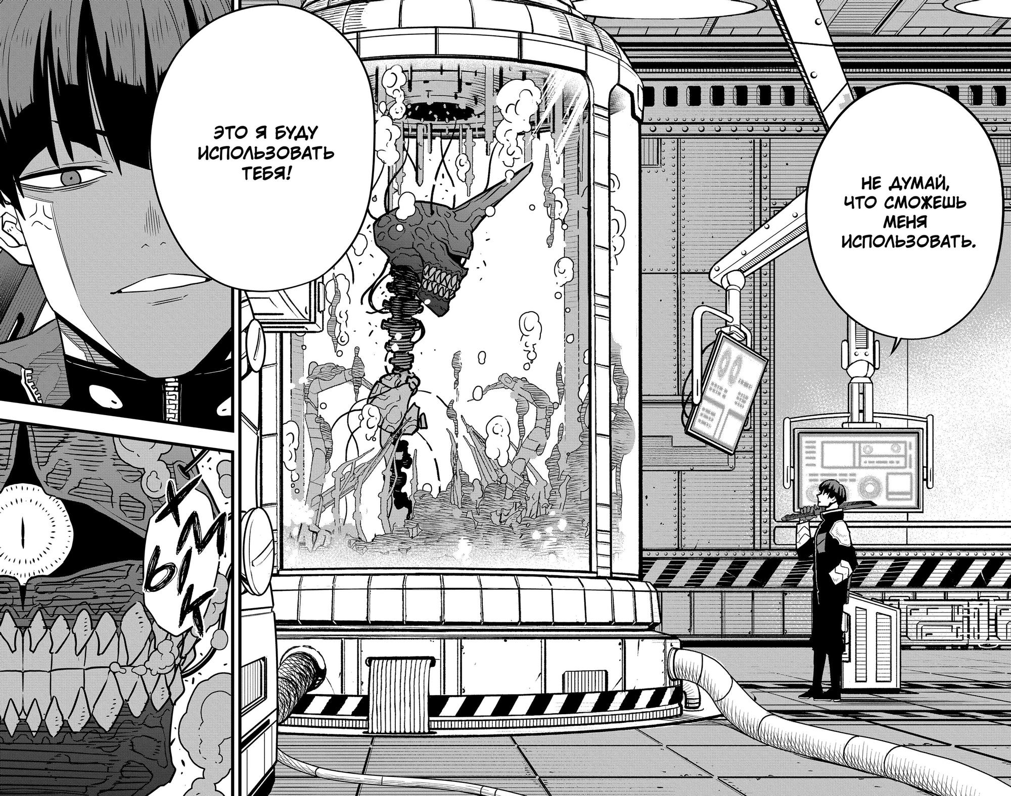 Read Kaiju No. 8 RU Manga Online