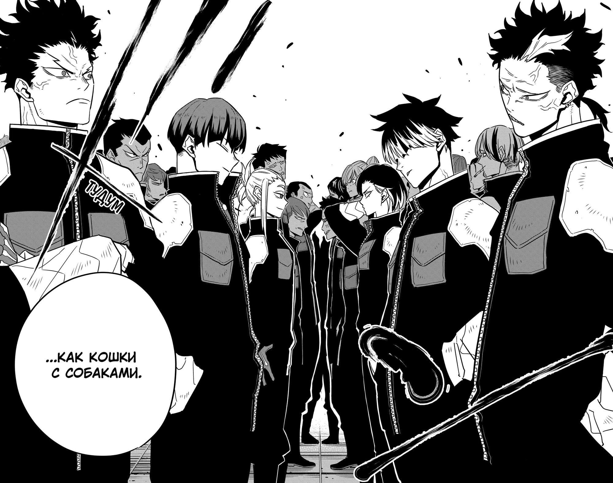 Read Kaiju No. 8 RU Manga Online