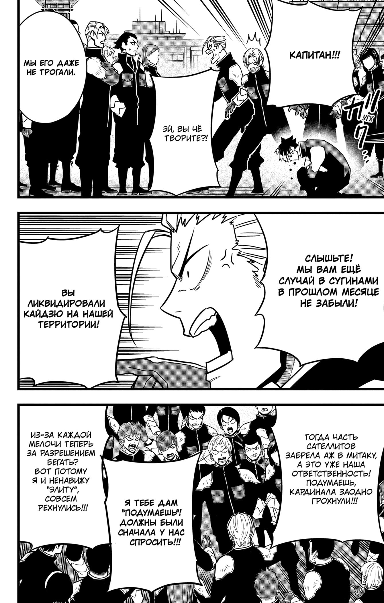 Read Kaiju No. 8 RU Manga Online