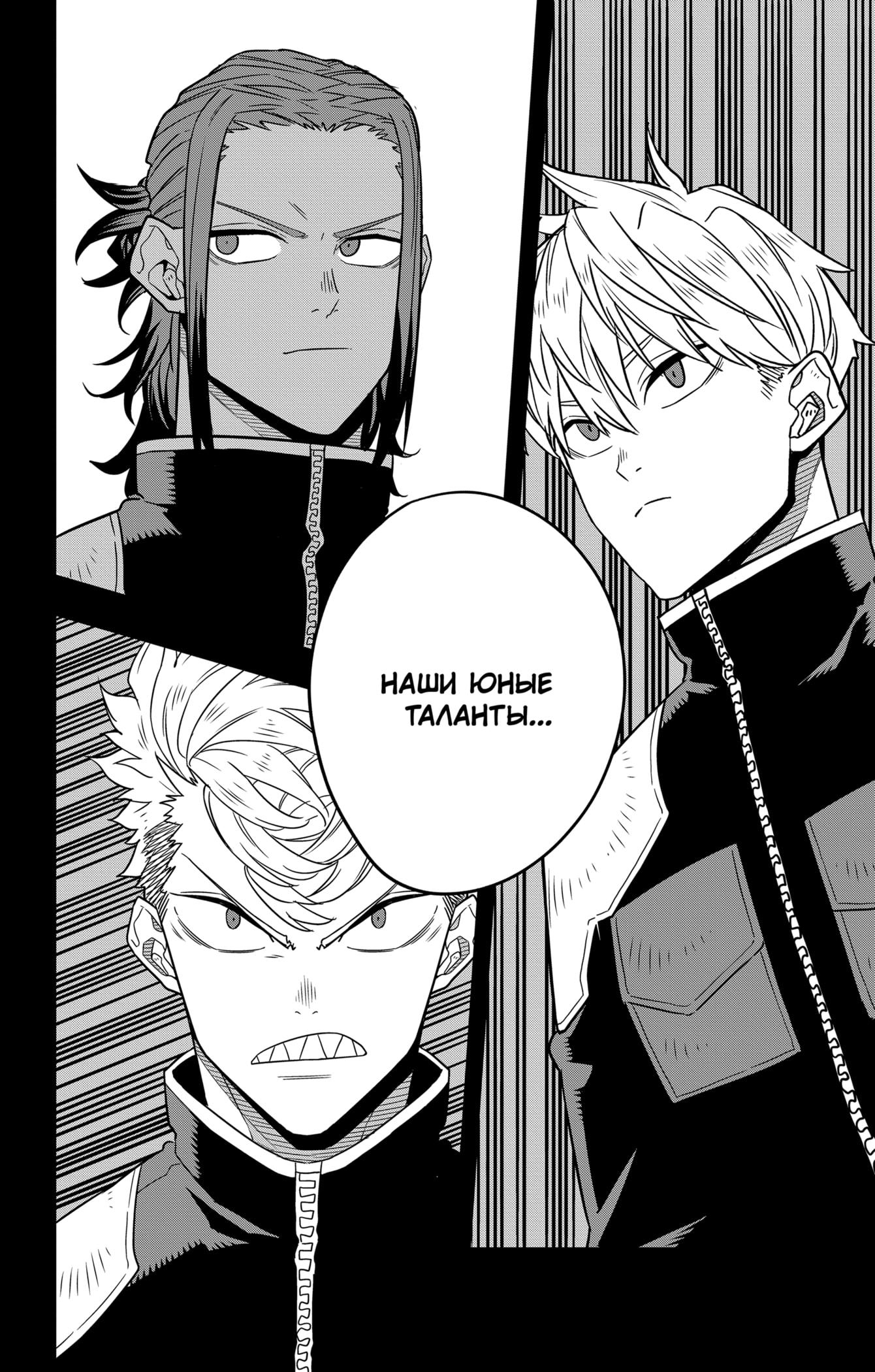 Read Kaiju No. 8 RU Manga Online