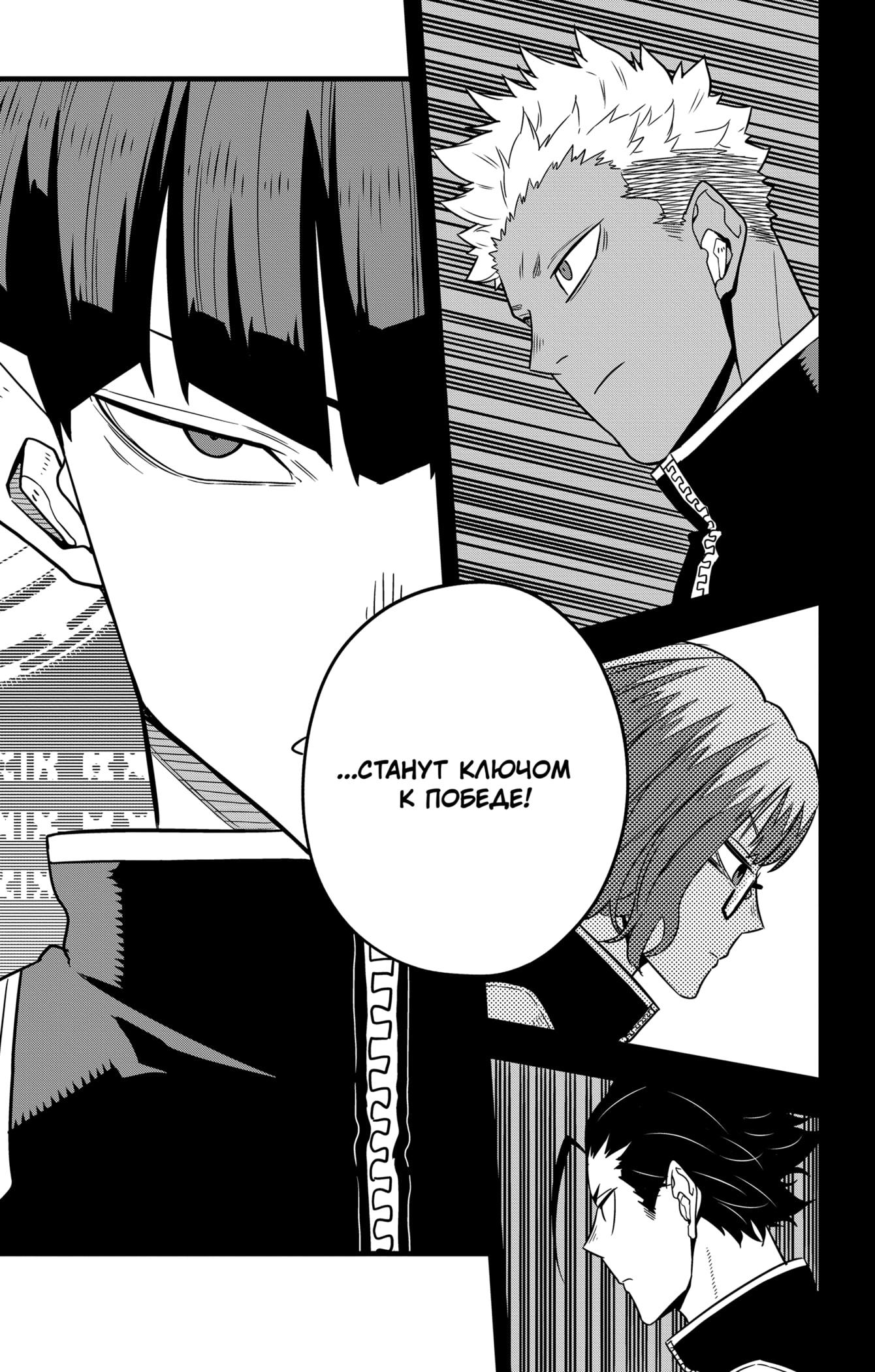 Read Kaiju No. 8 RU Manga Online
