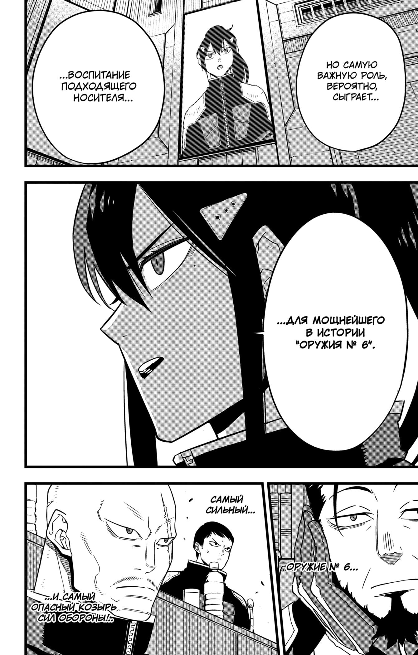 Read Kaiju No. 8 RU Manga Online