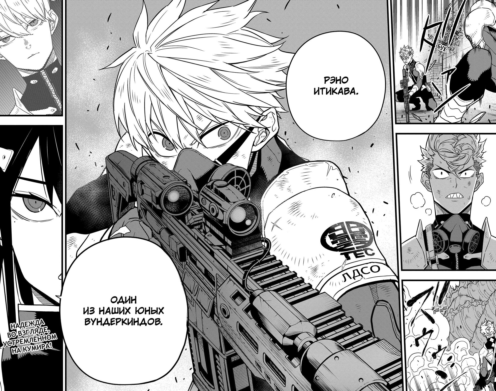 Read Kaiju No. 8 RU Manga Online