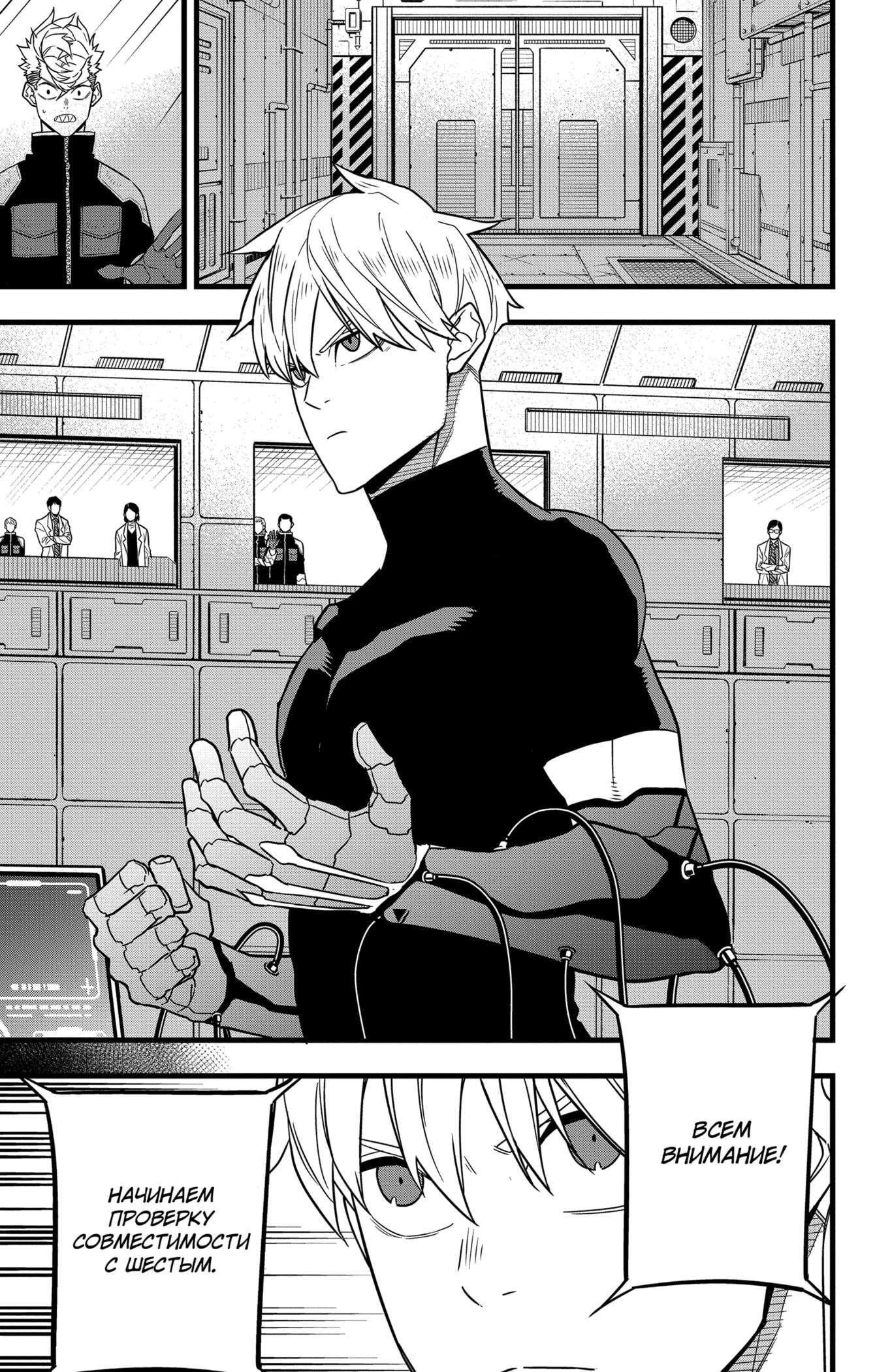 Read Kaiju No. 8 RU Manga Online