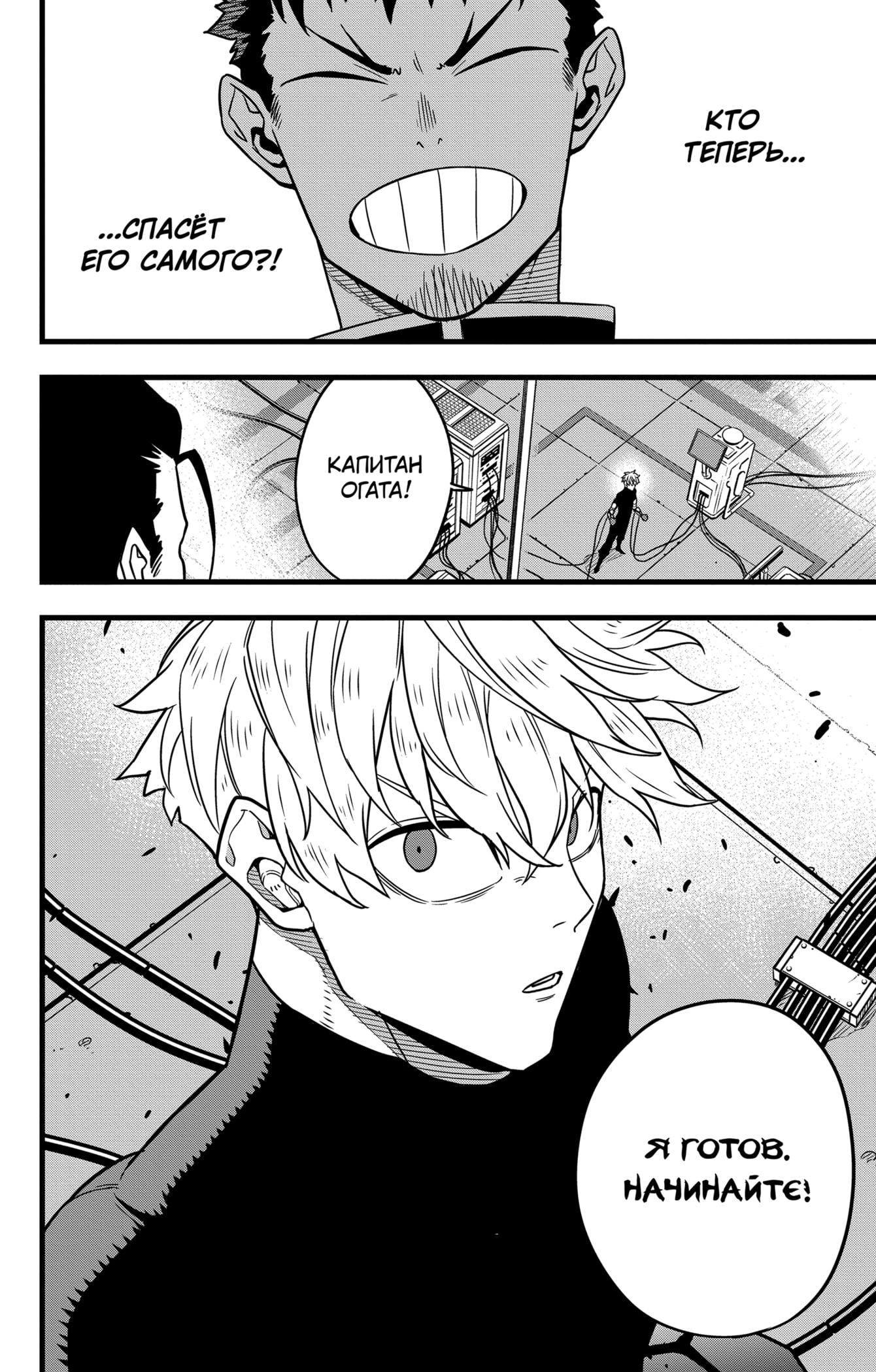 Read Kaiju No. 8 RU Manga Online