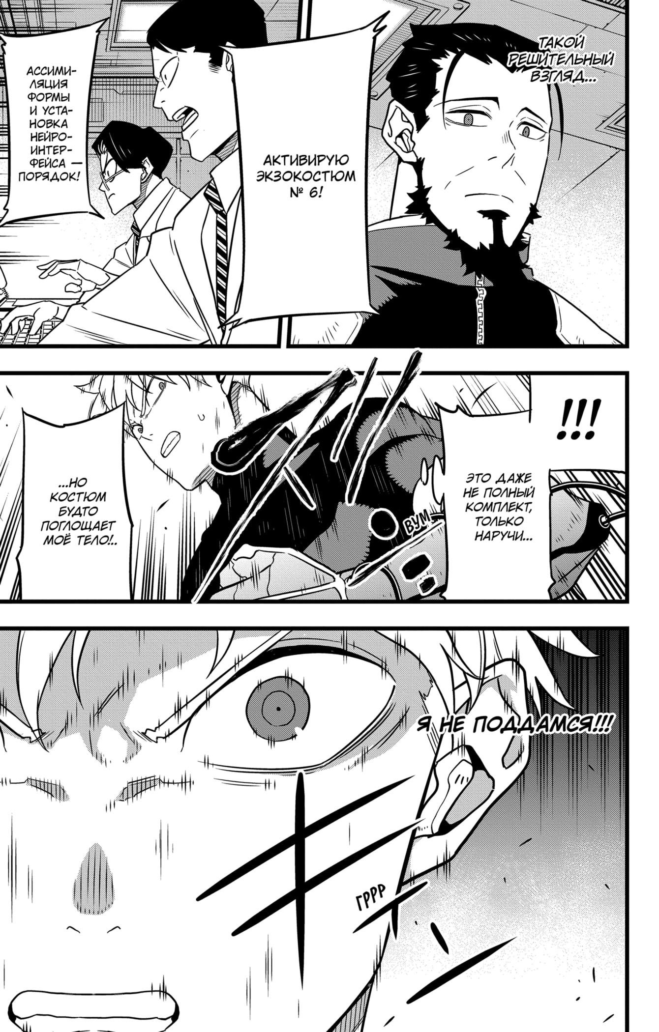 Read Kaiju No. 8 RU Manga Online
