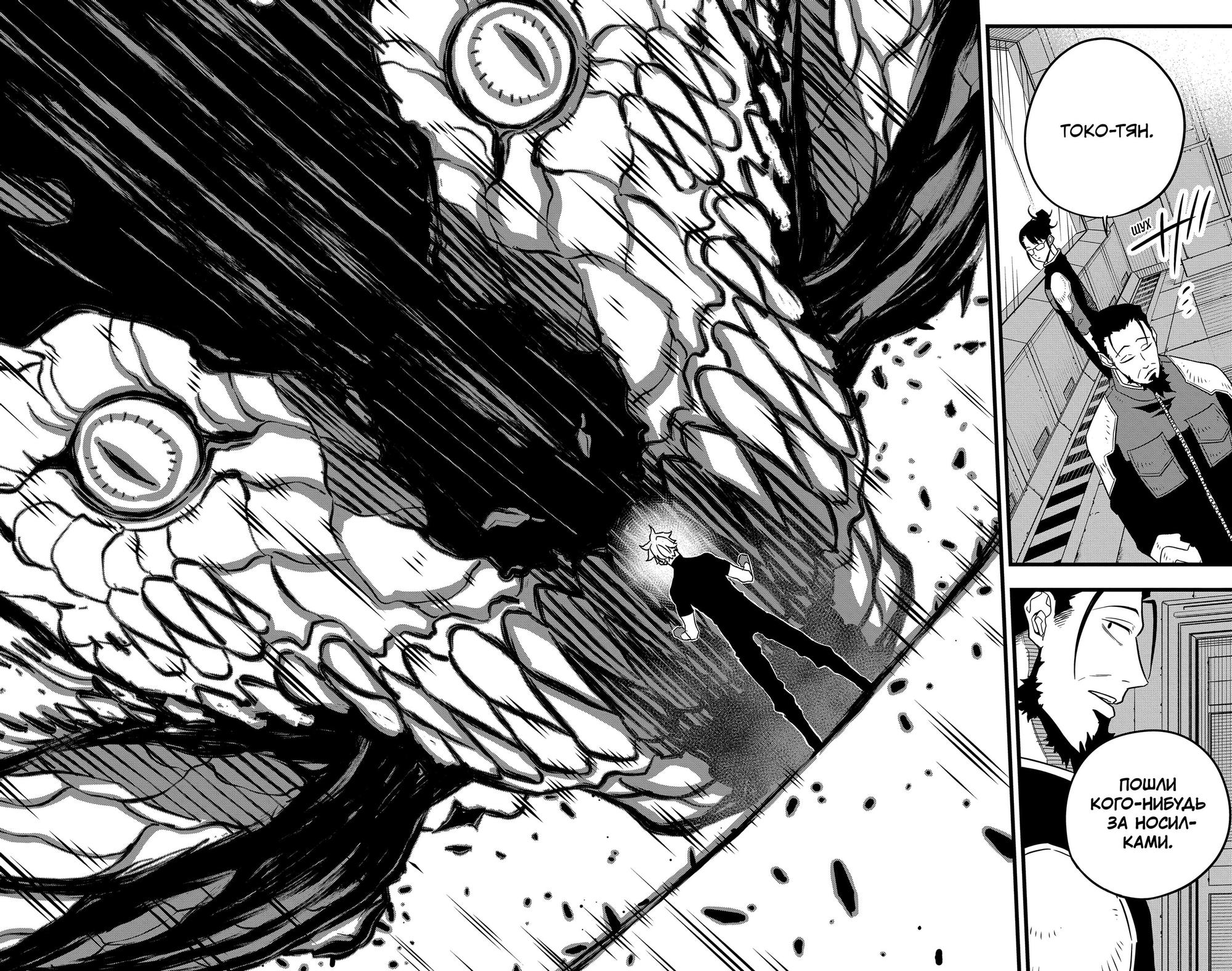 Read Kaiju No. 8 RU Manga Online