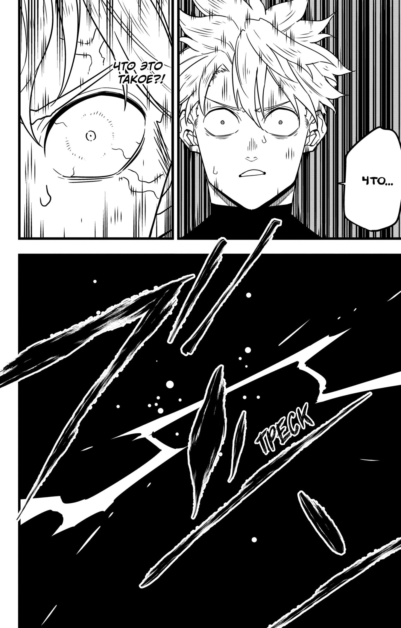Read Kaiju No. 8 RU Manga Online