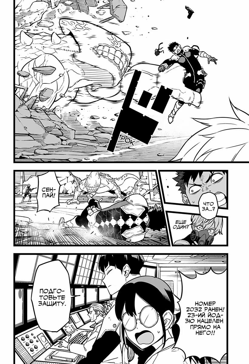 Read Kaiju No. 8 RU Manga Online