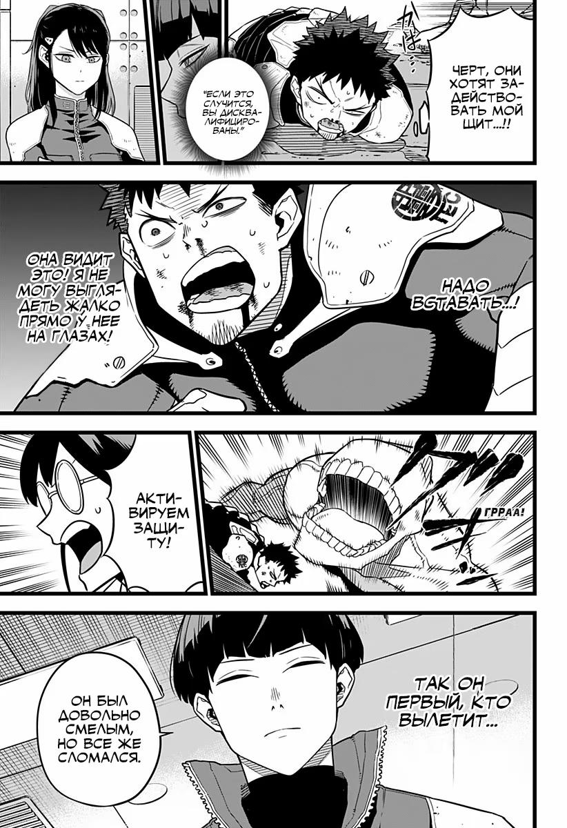 Read Kaiju No. 8 RU Manga Online