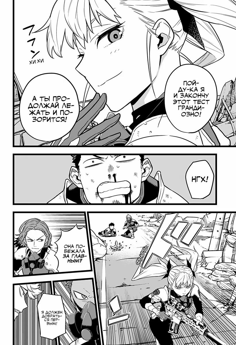 Read Kaiju No. 8 RU Manga Online