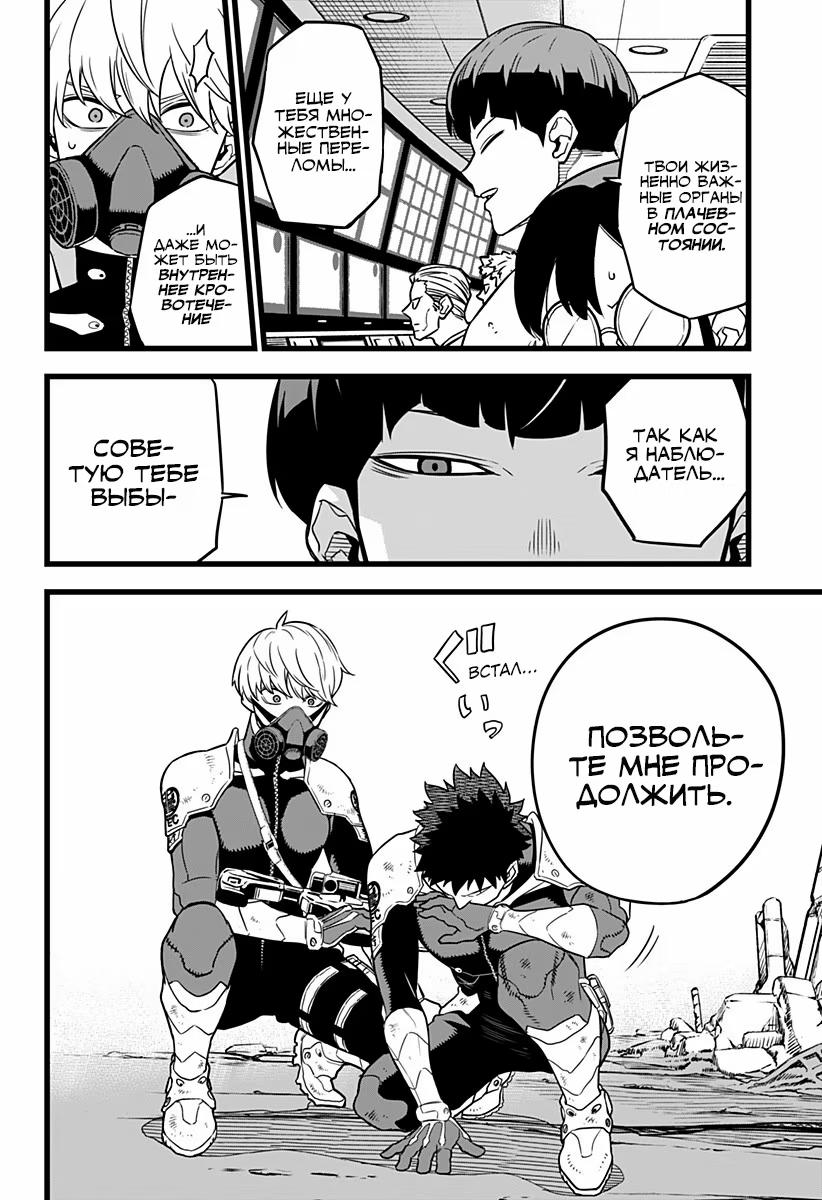 Read Kaiju No. 8 RU Manga Online