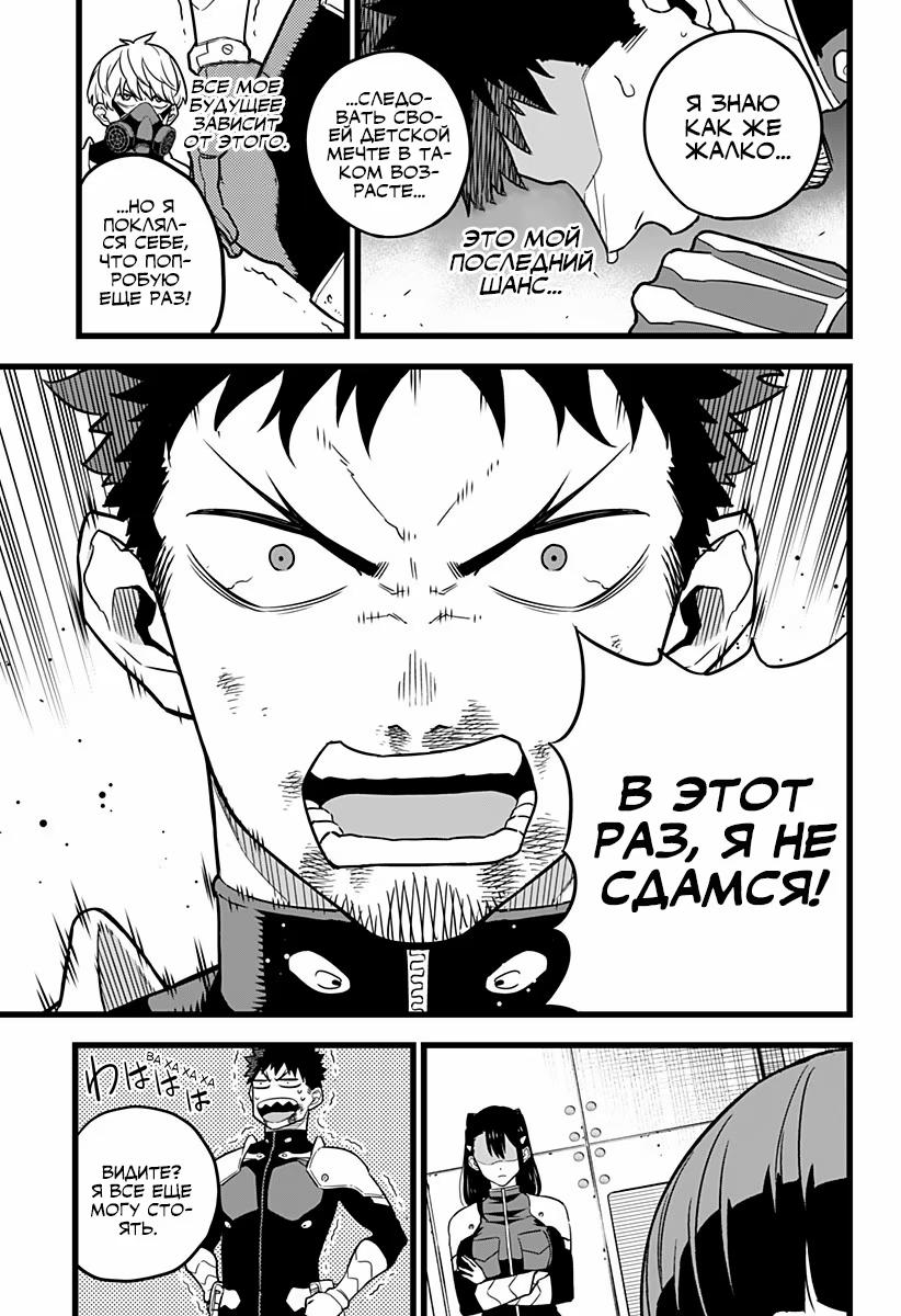 Read Kaiju No. 8 RU Manga Online