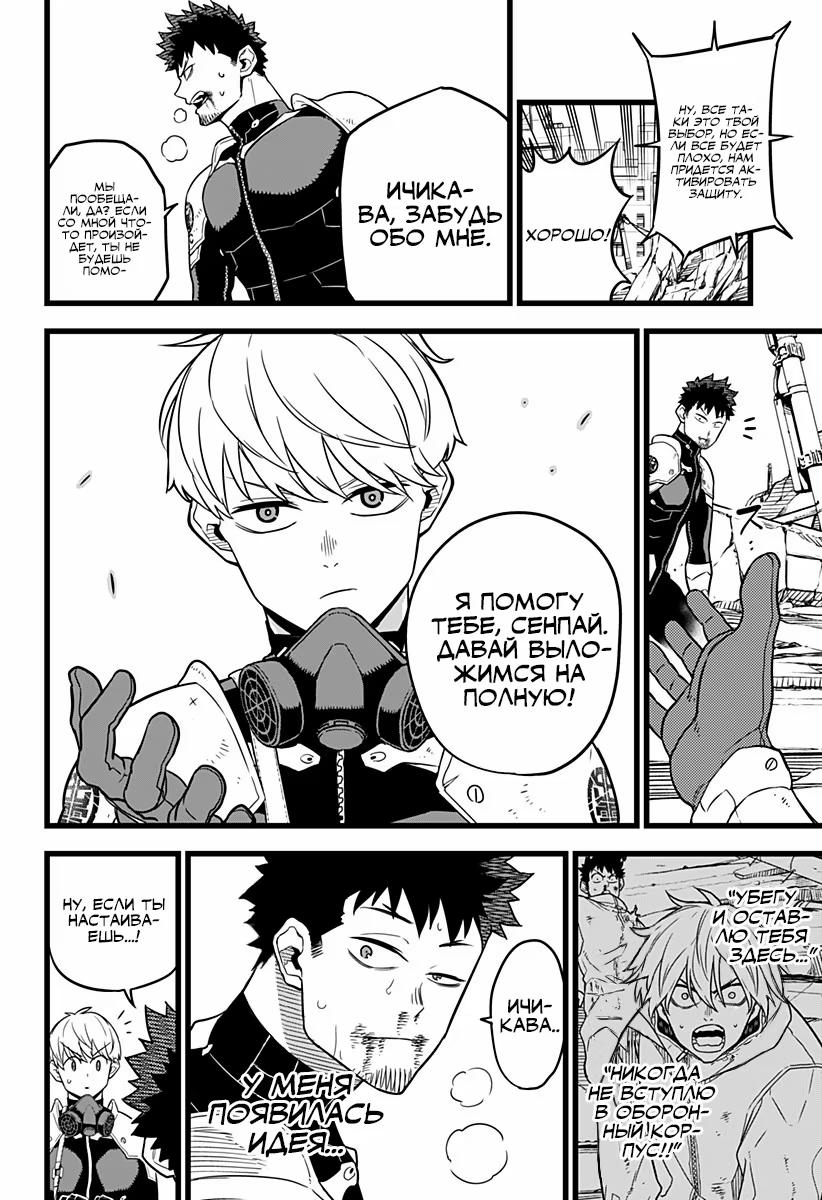 Read Kaiju No. 8 RU Manga Online