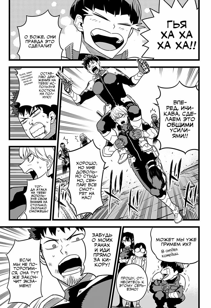 Read Kaiju No. 8 RU Manga Online