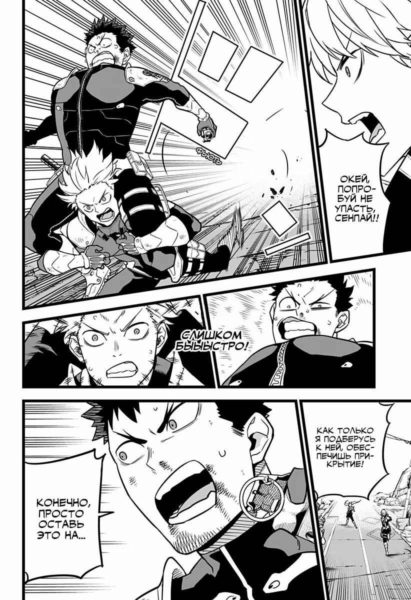 Read Kaiju No. 8 RU Manga Online