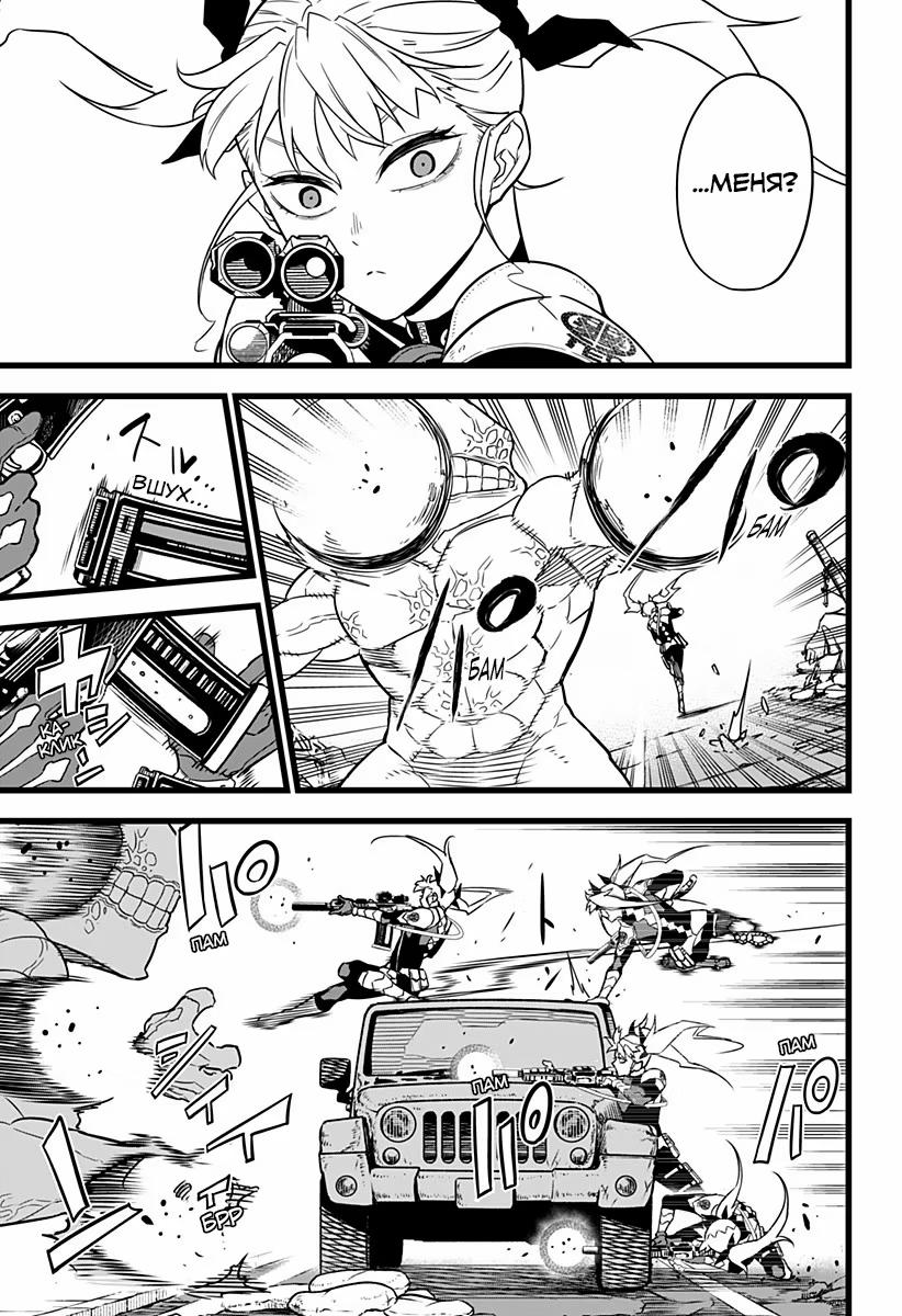 Read Kaiju No. 8 RU Manga Online