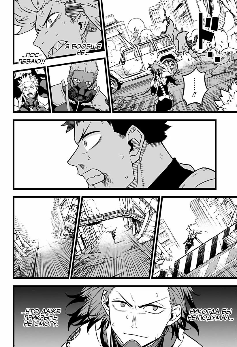 Read Kaiju No. 8 RU Manga Online
