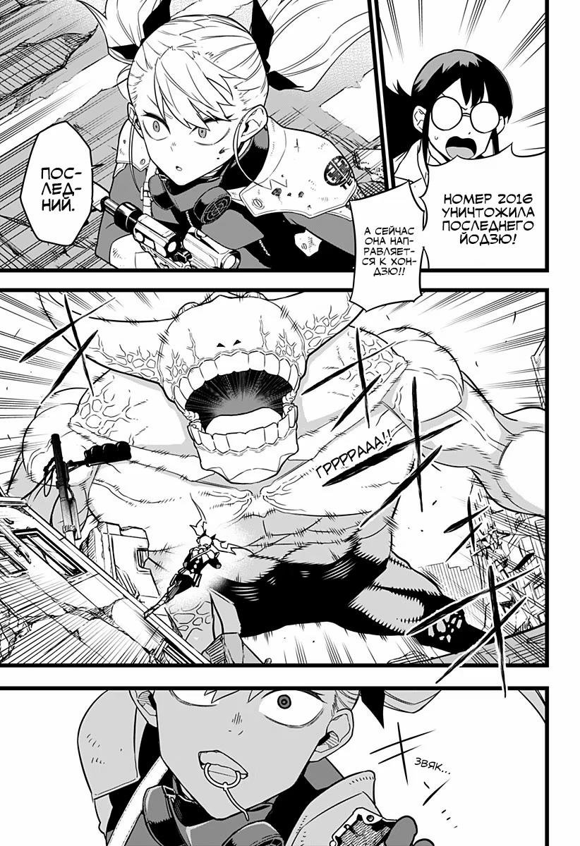 Read Kaiju No. 8 RU Manga Online