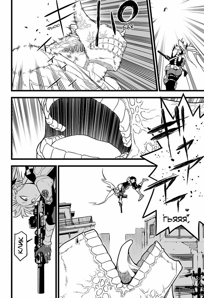 Read Kaiju No. 8 RU Manga Online
