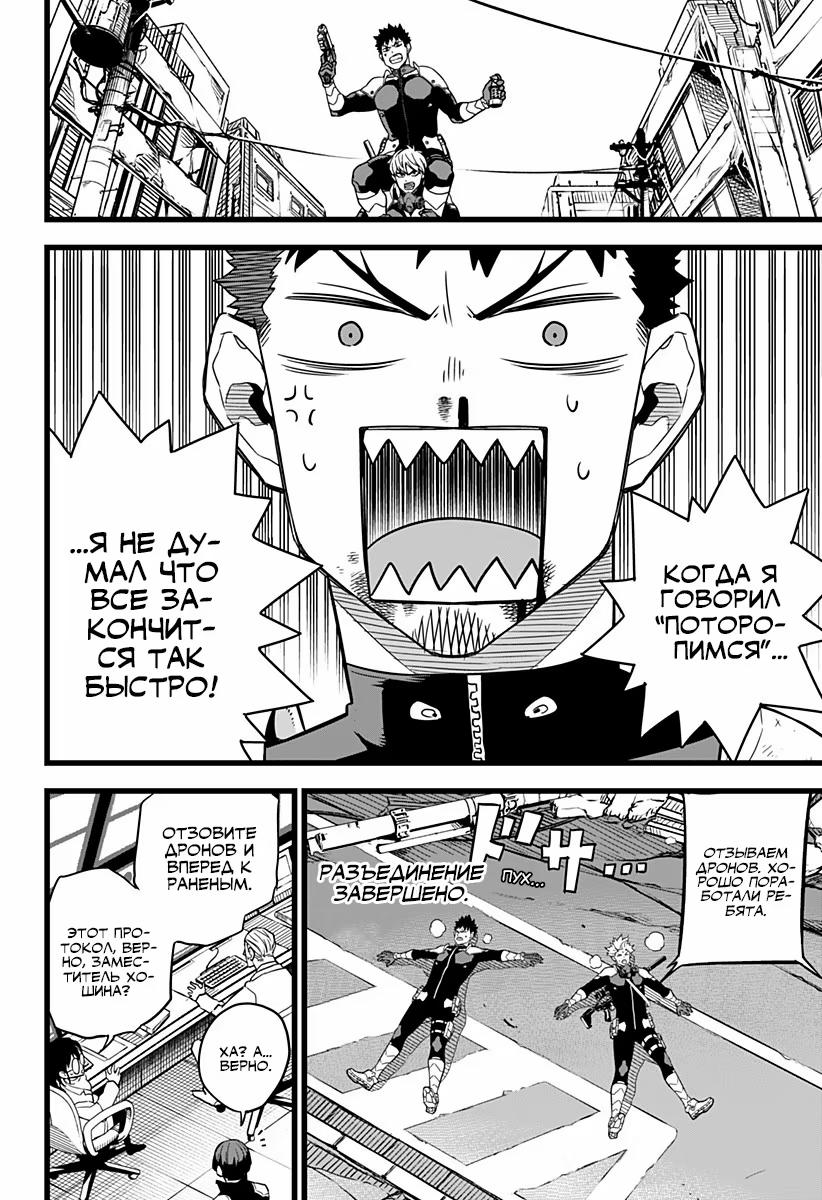 Read Kaiju No. 8 RU Manga Online