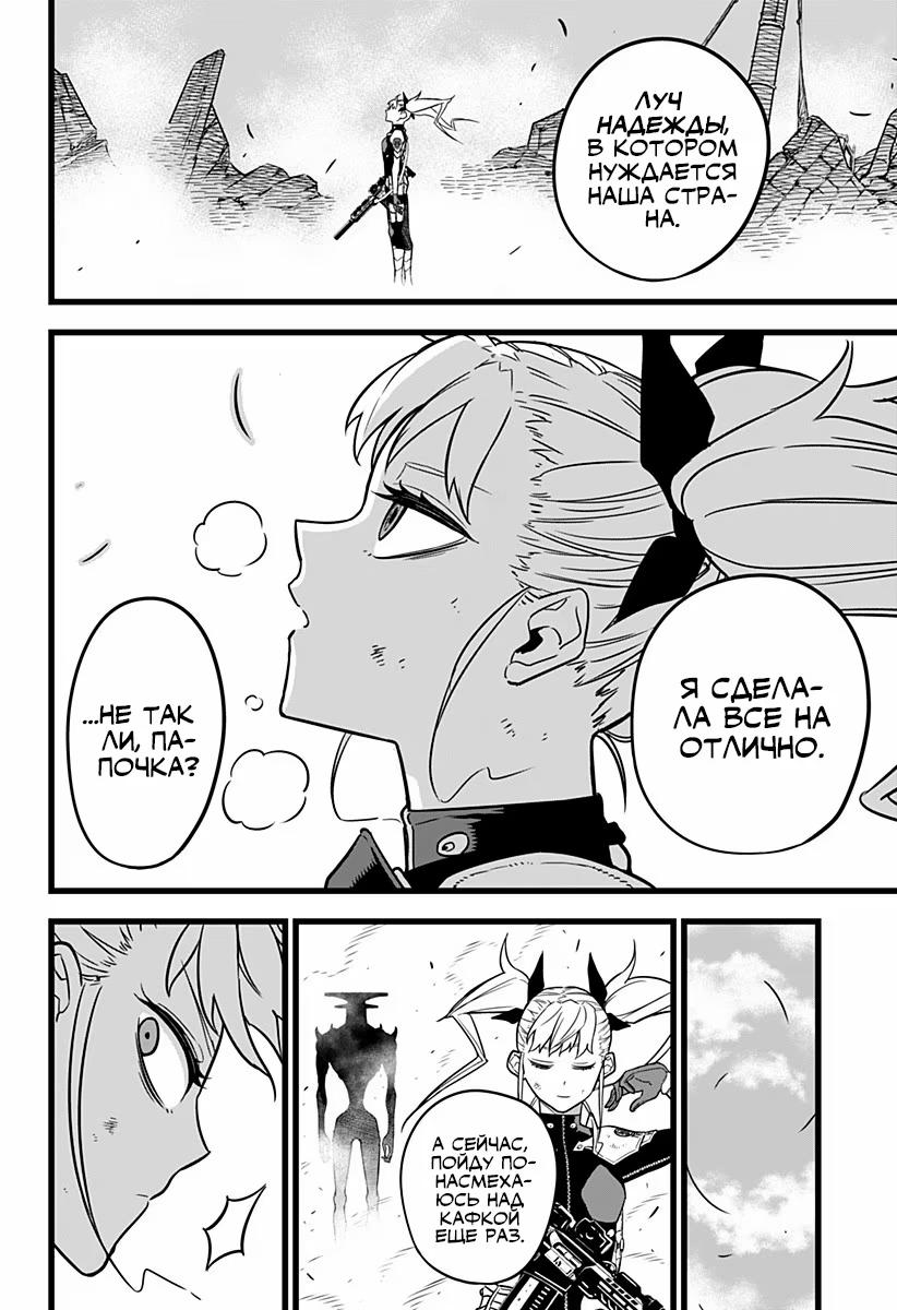 Read Kaiju No. 8 RU Manga Online
