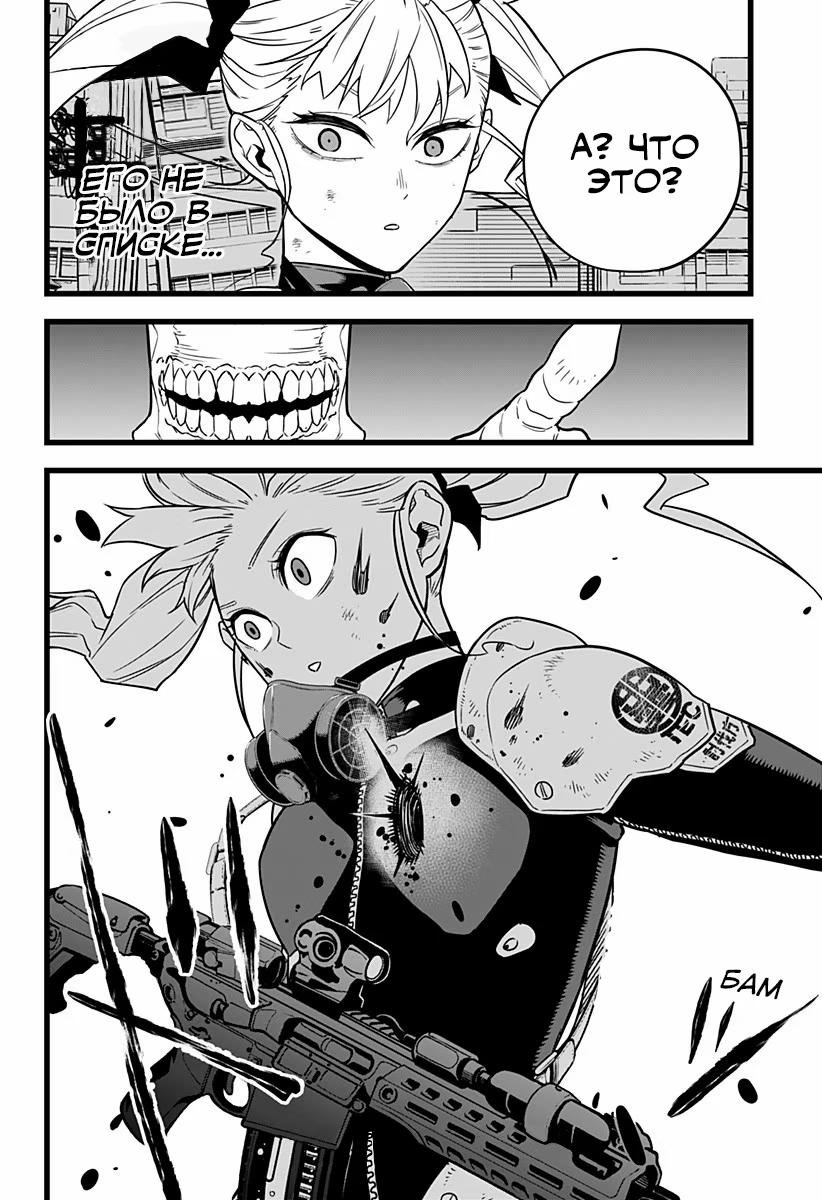 Read Kaiju No. 8 RU Manga Online