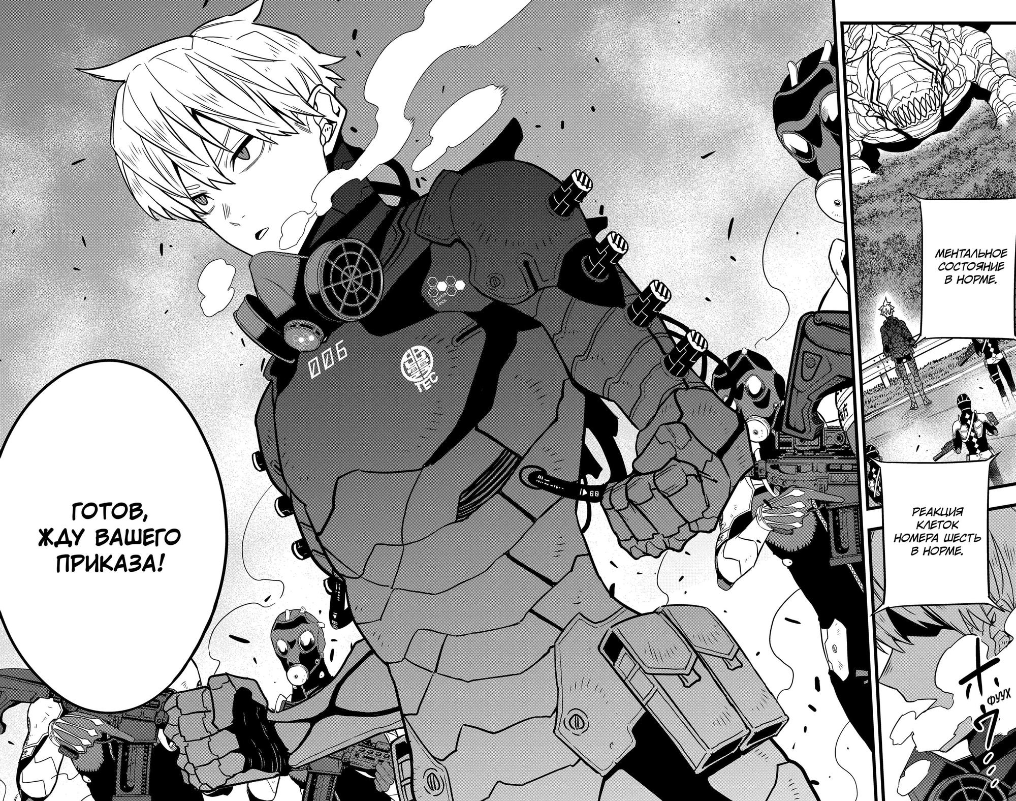 Read Kaiju No. 8 RU Manga Online