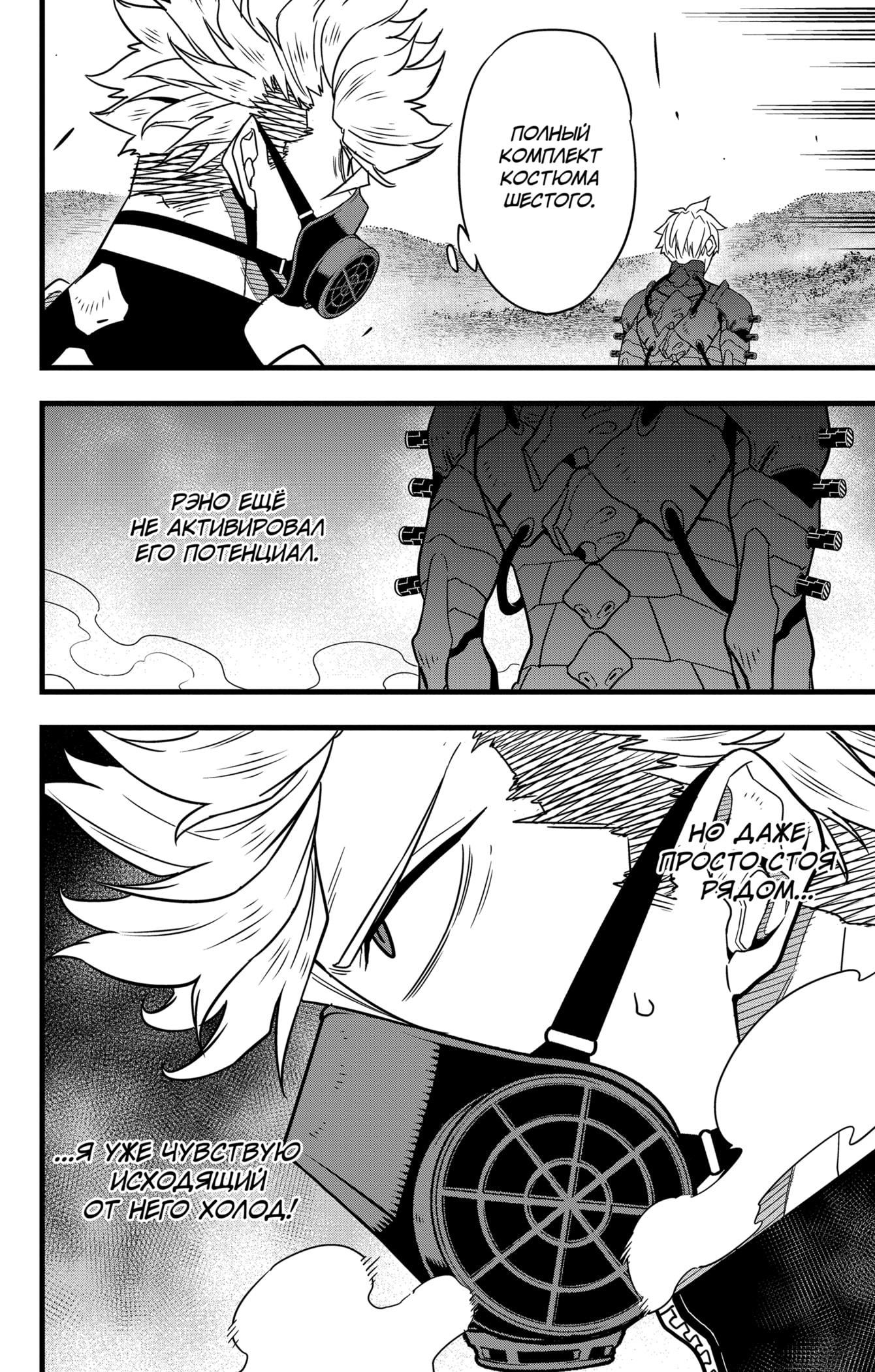 Read Kaiju No. 8 RU Manga Online