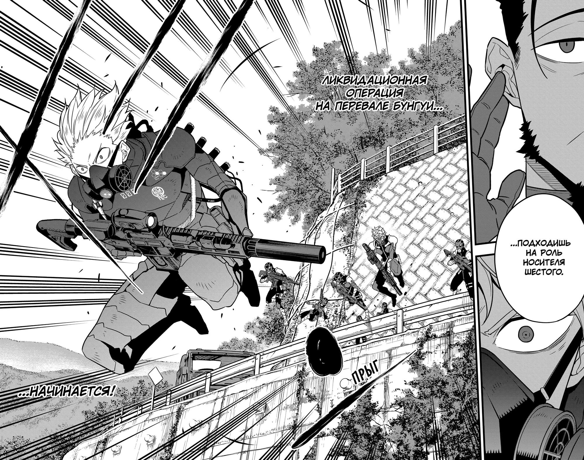 Read Kaiju No. 8 RU Manga Online
