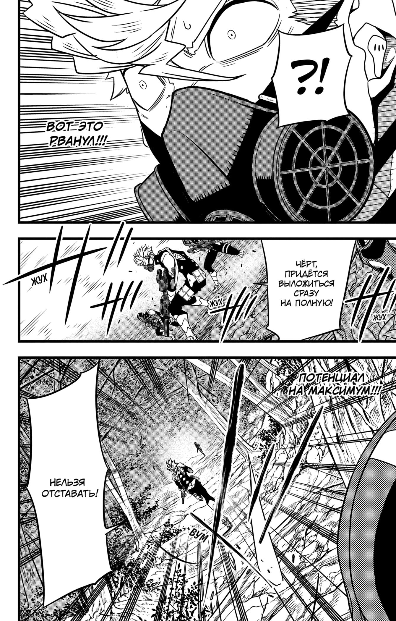 Read Kaiju No. 8 RU Manga Online