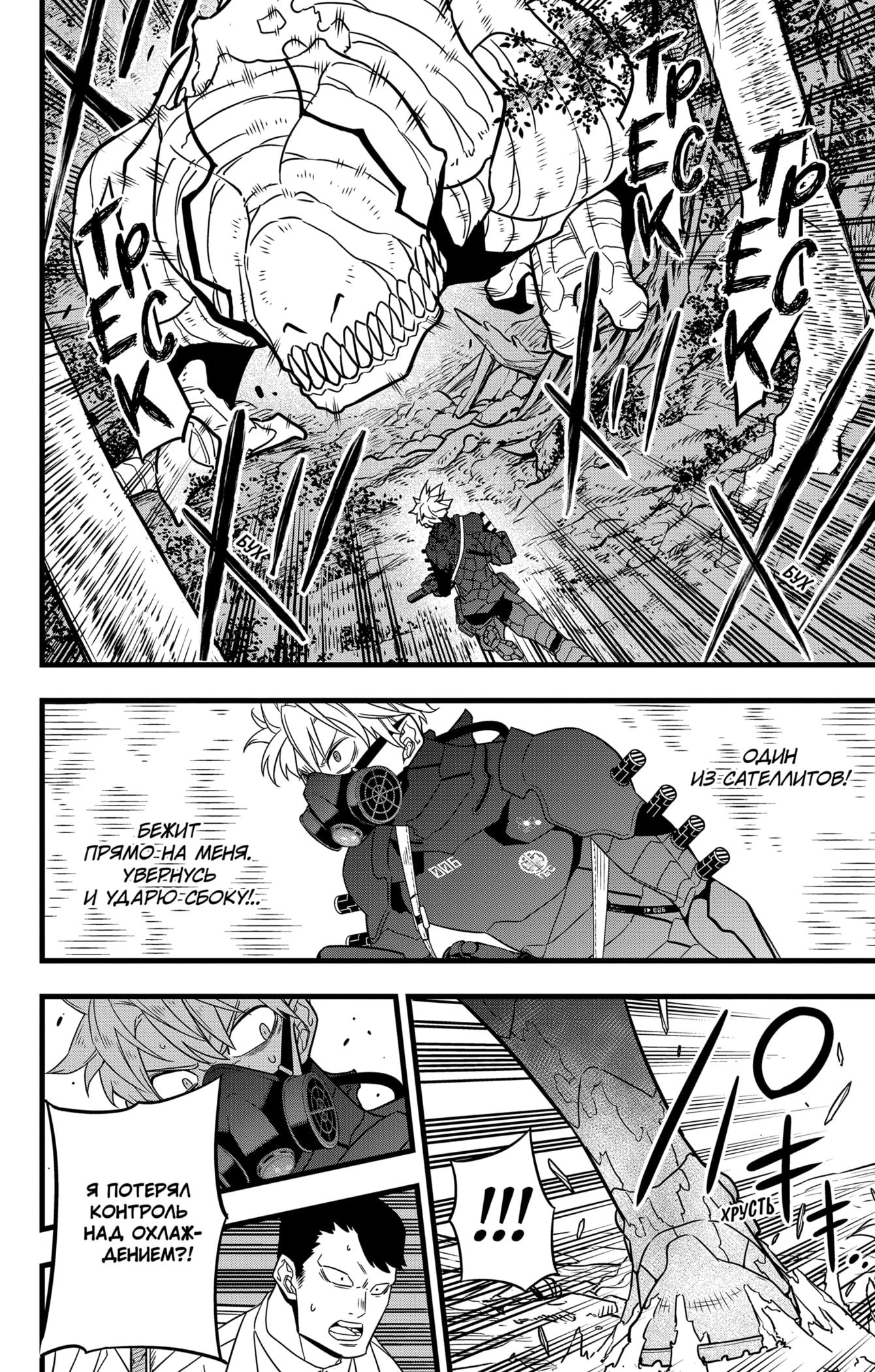 Read Kaiju No. 8 RU Manga Online