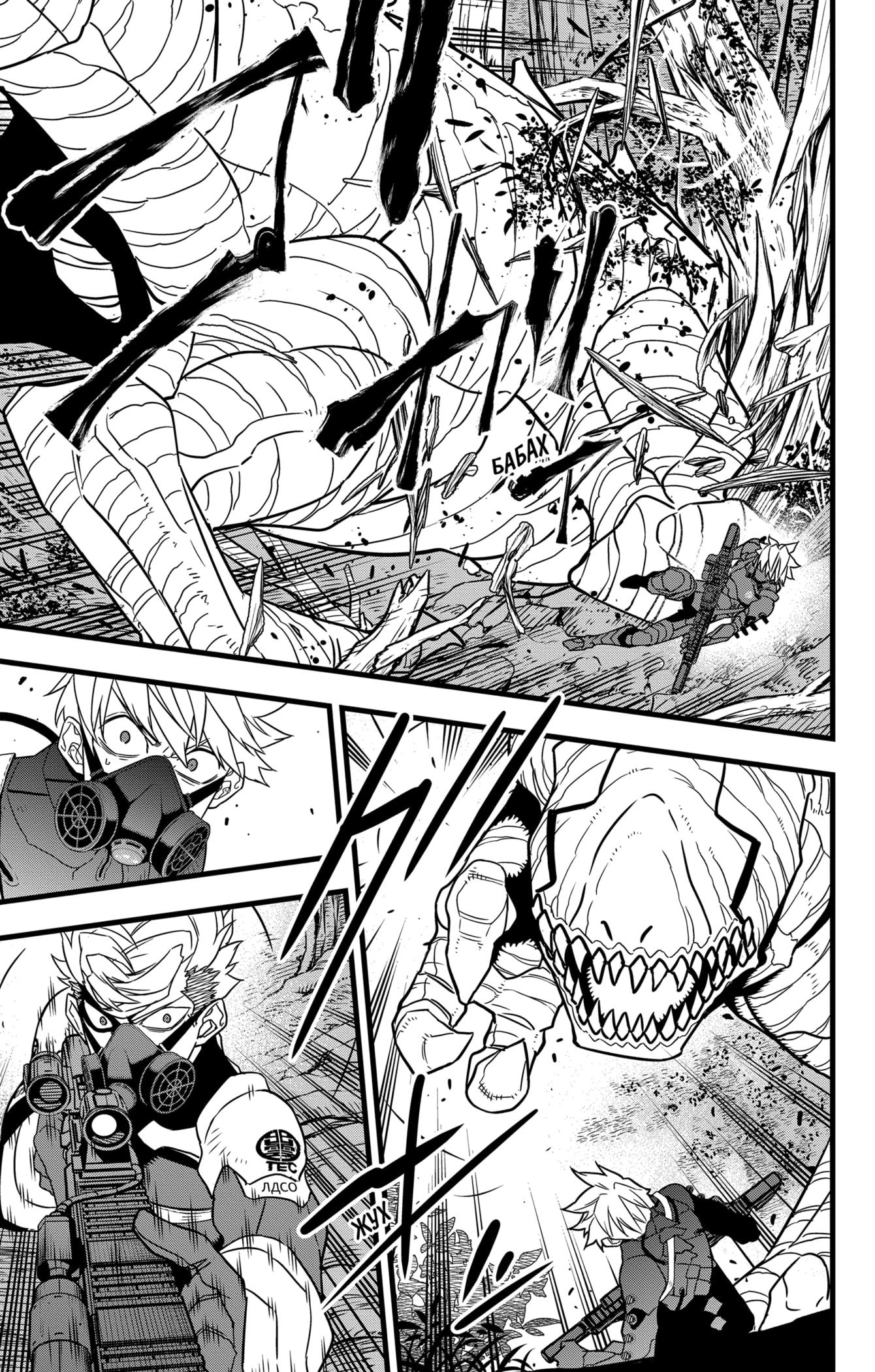 Read Kaiju No. 8 RU Manga Online