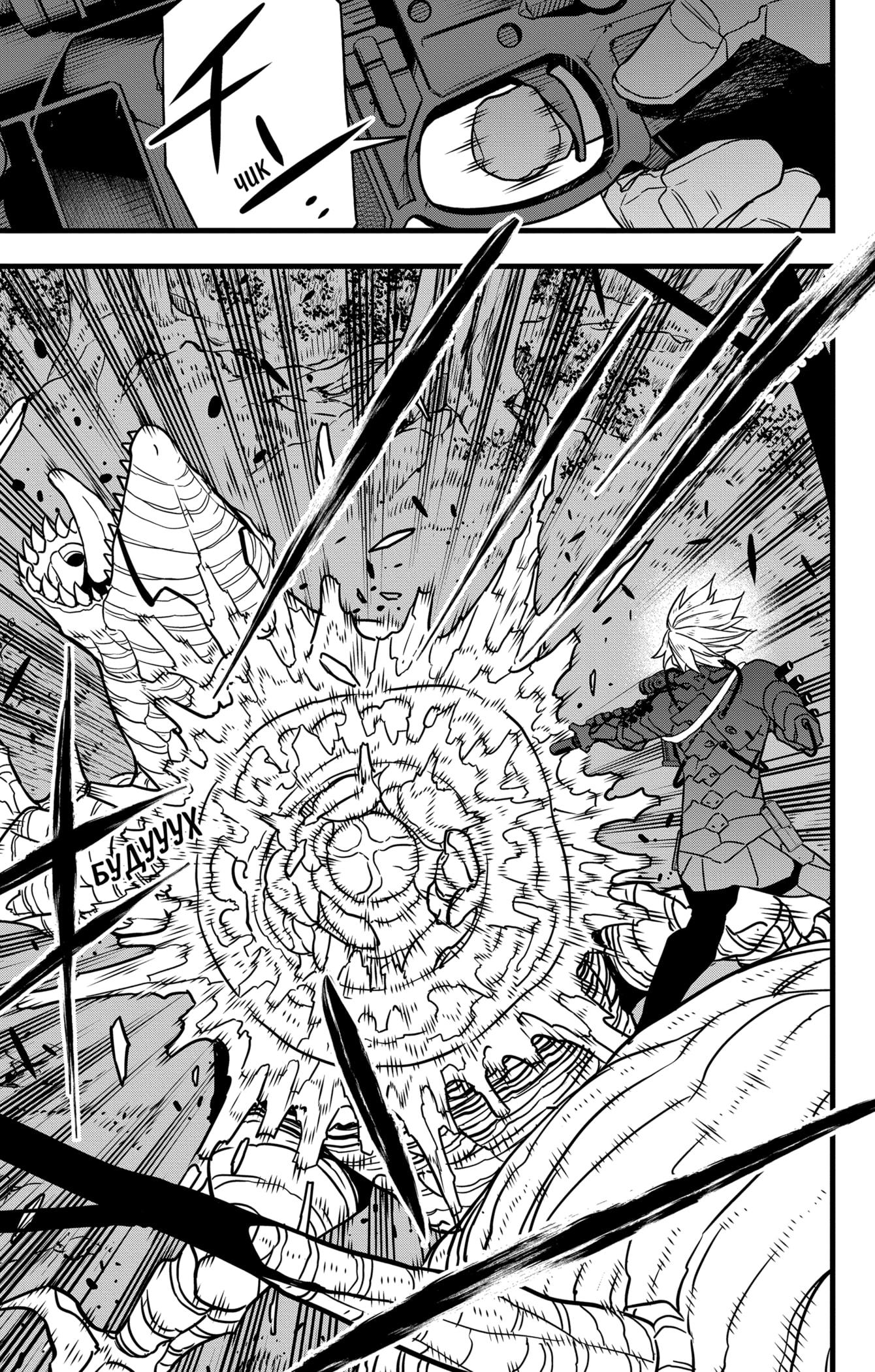 Read Kaiju No. 8 RU Manga Online