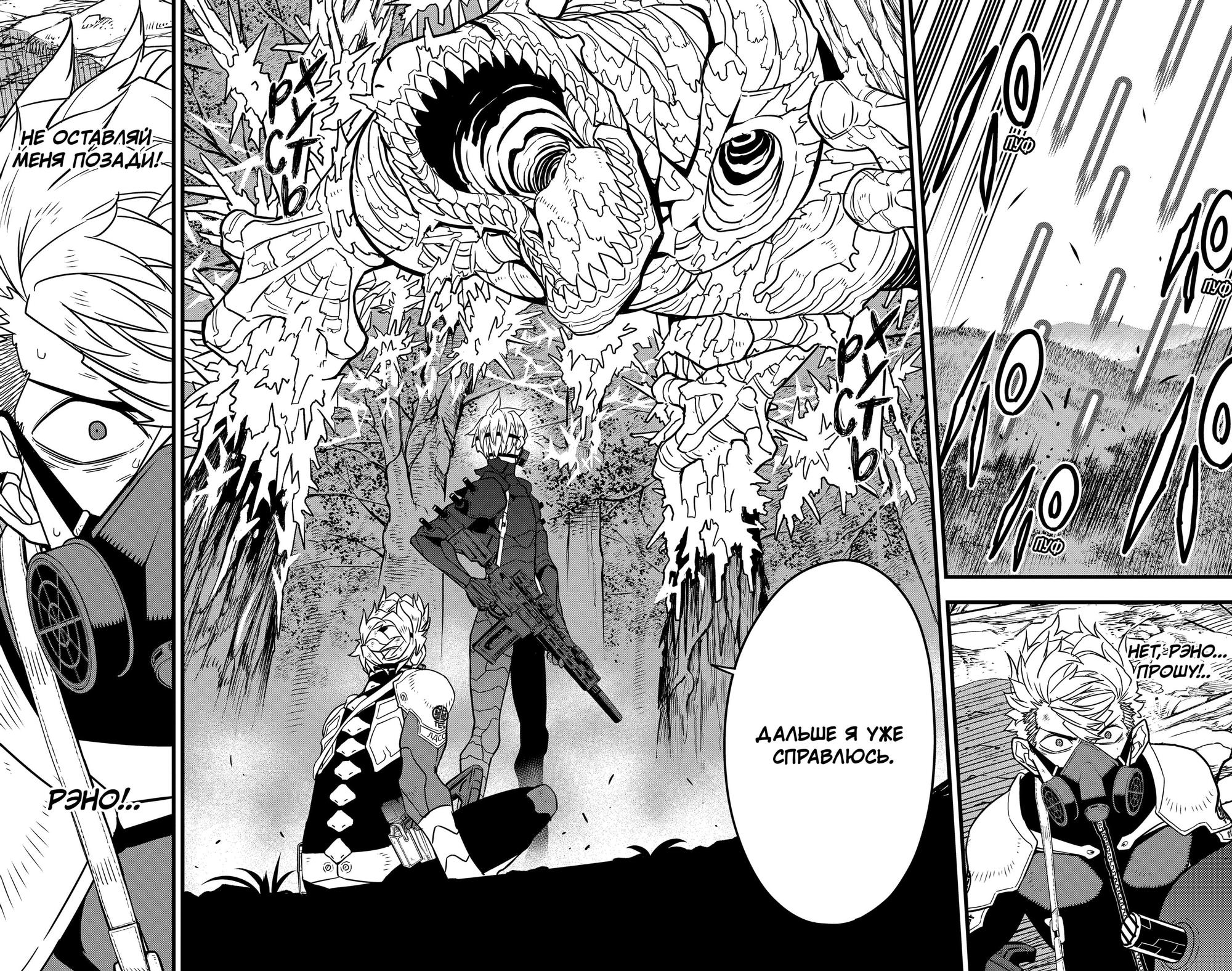 Read Kaiju No. 8 RU Manga Online