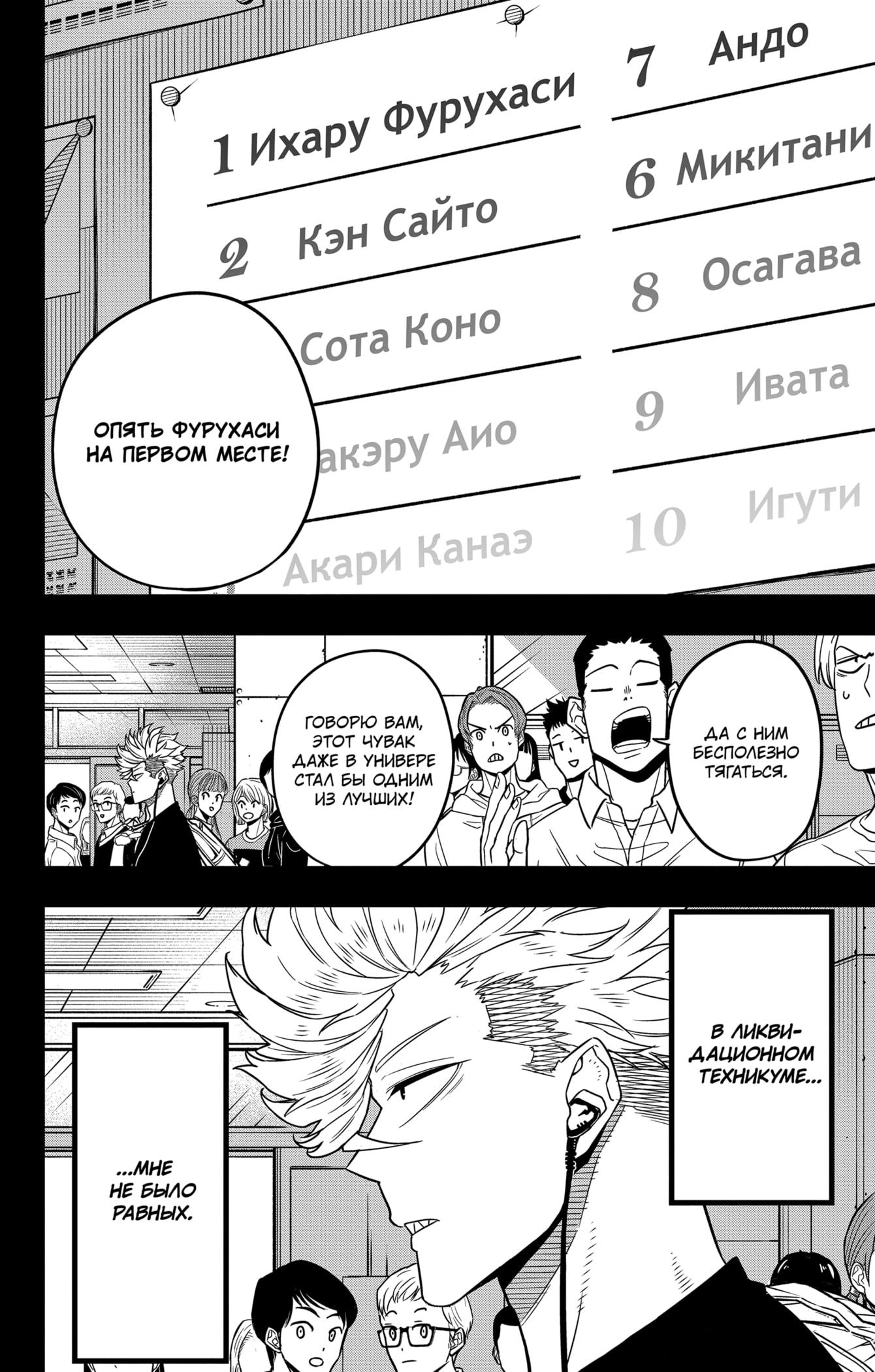 Read Kaiju No. 8 RU Manga Online
