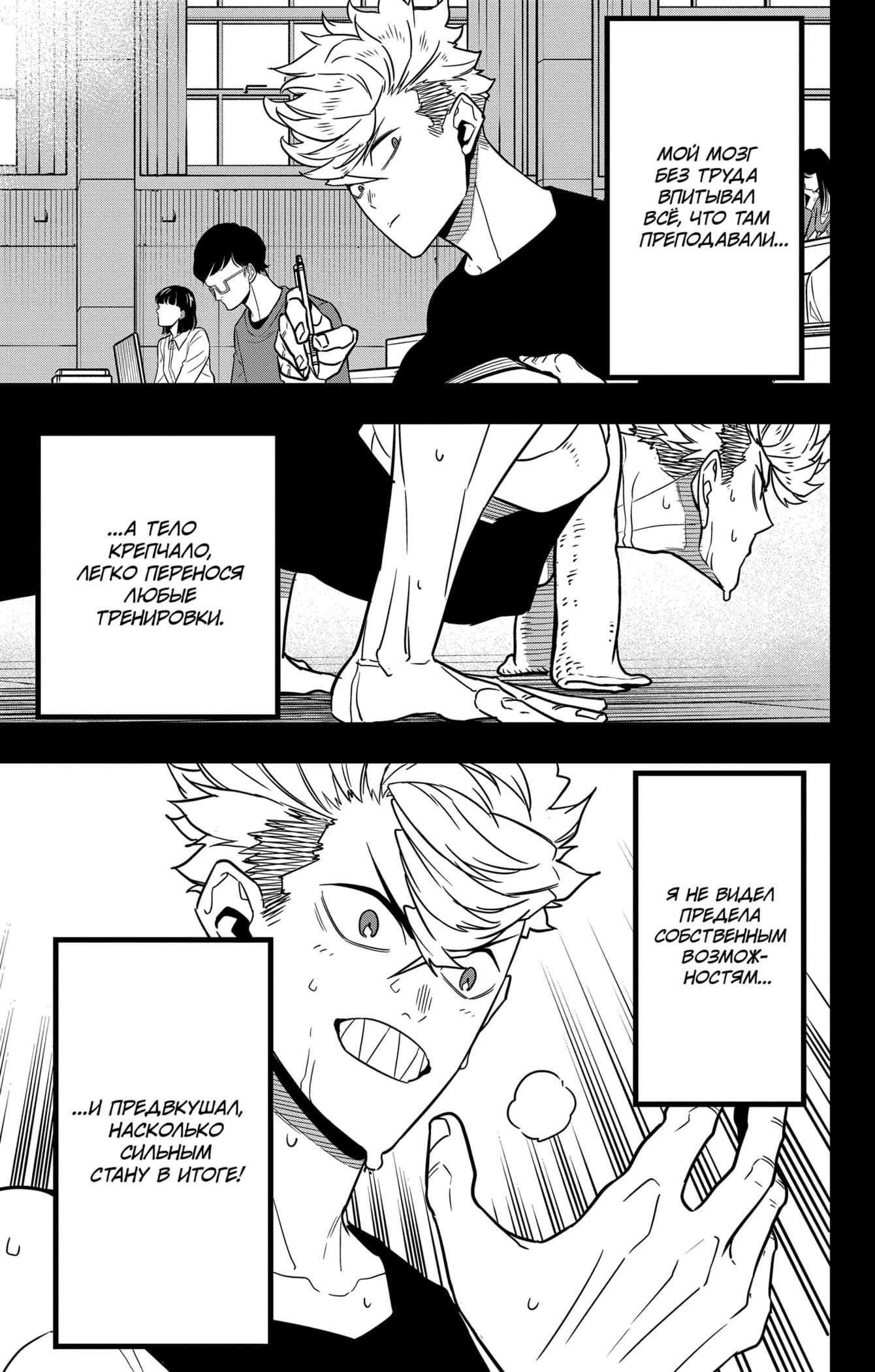 Read Kaiju No. 8 RU Manga Online