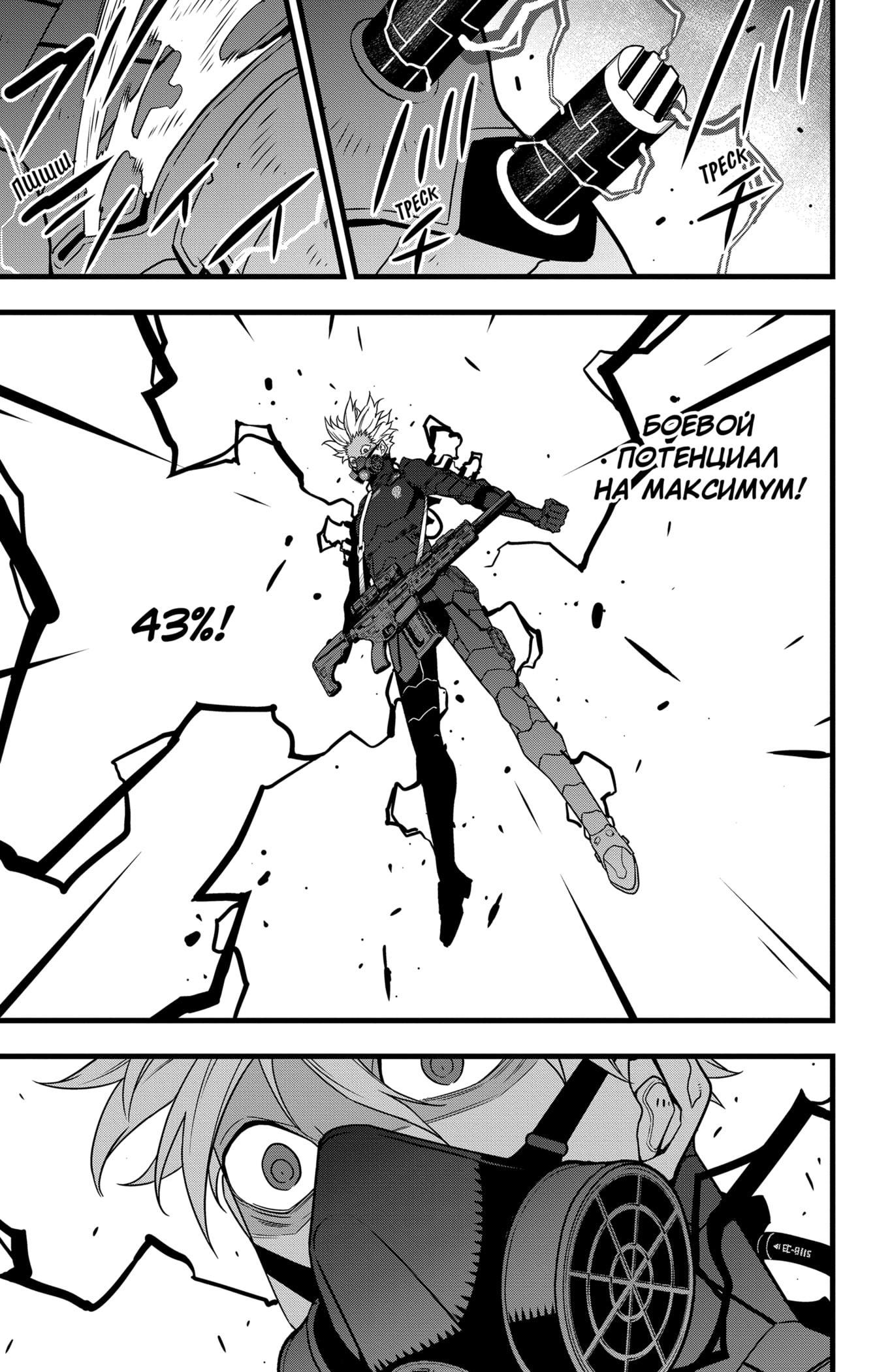 Read Kaiju No. 8 RU Manga Online
