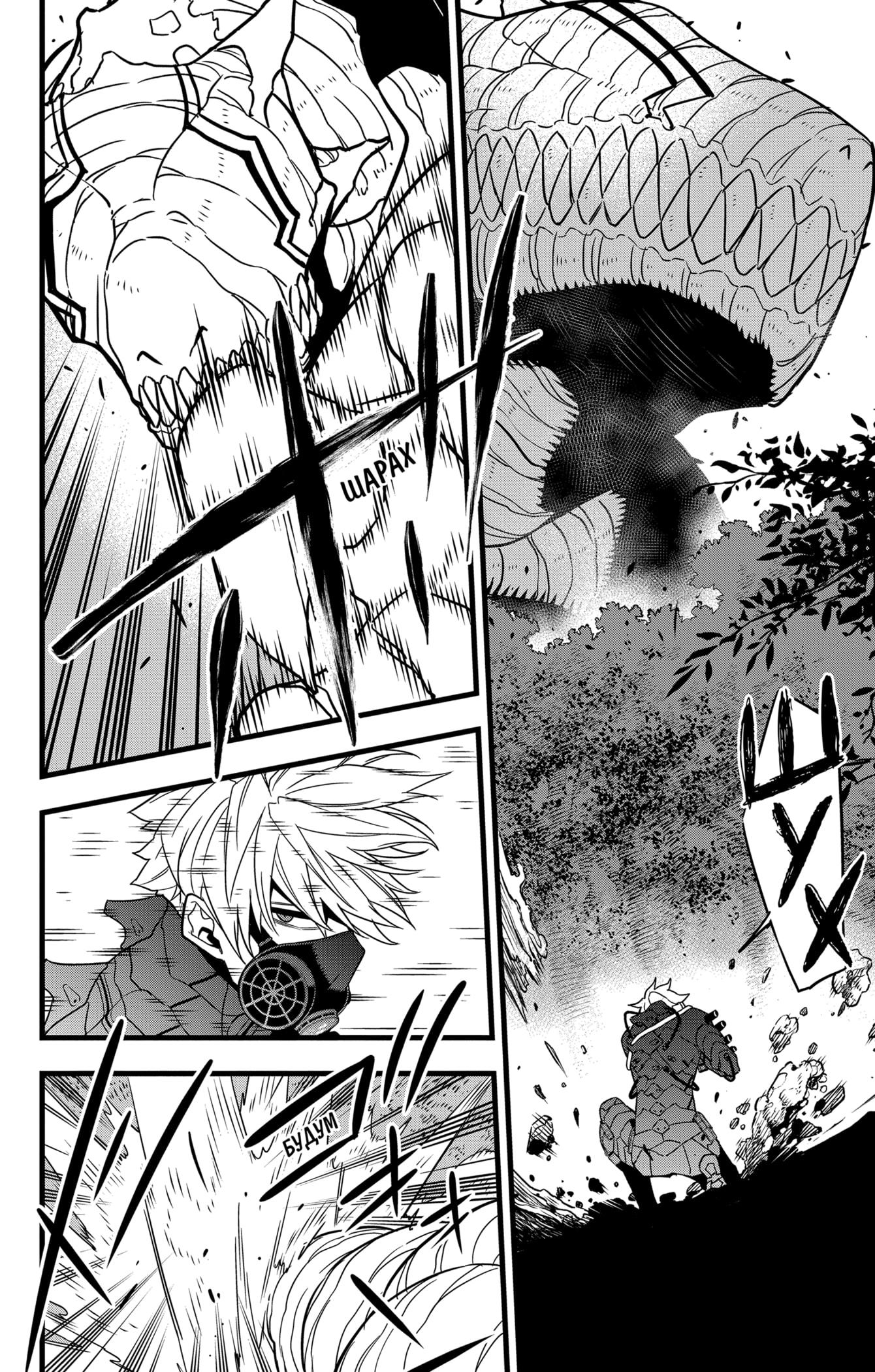 Read Kaiju No. 8 RU Manga Online