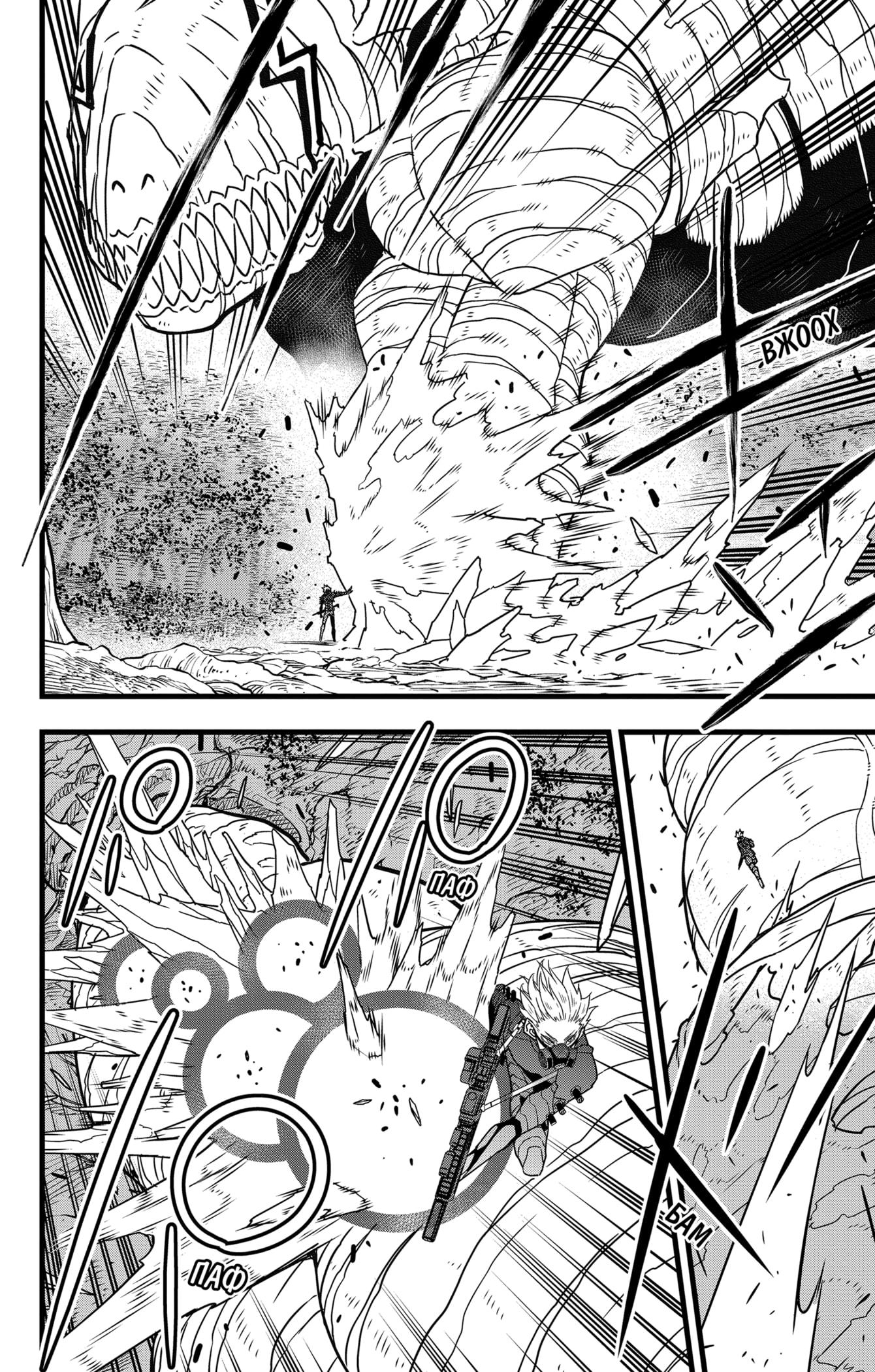 Read Kaiju No. 8 RU Manga Online