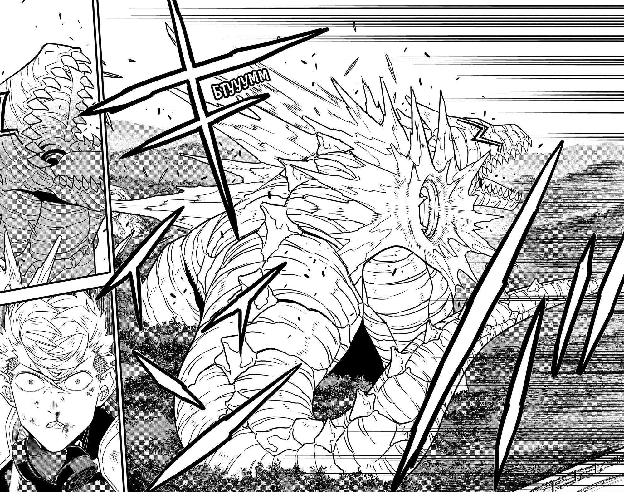 Read Kaiju No. 8 RU Manga Online