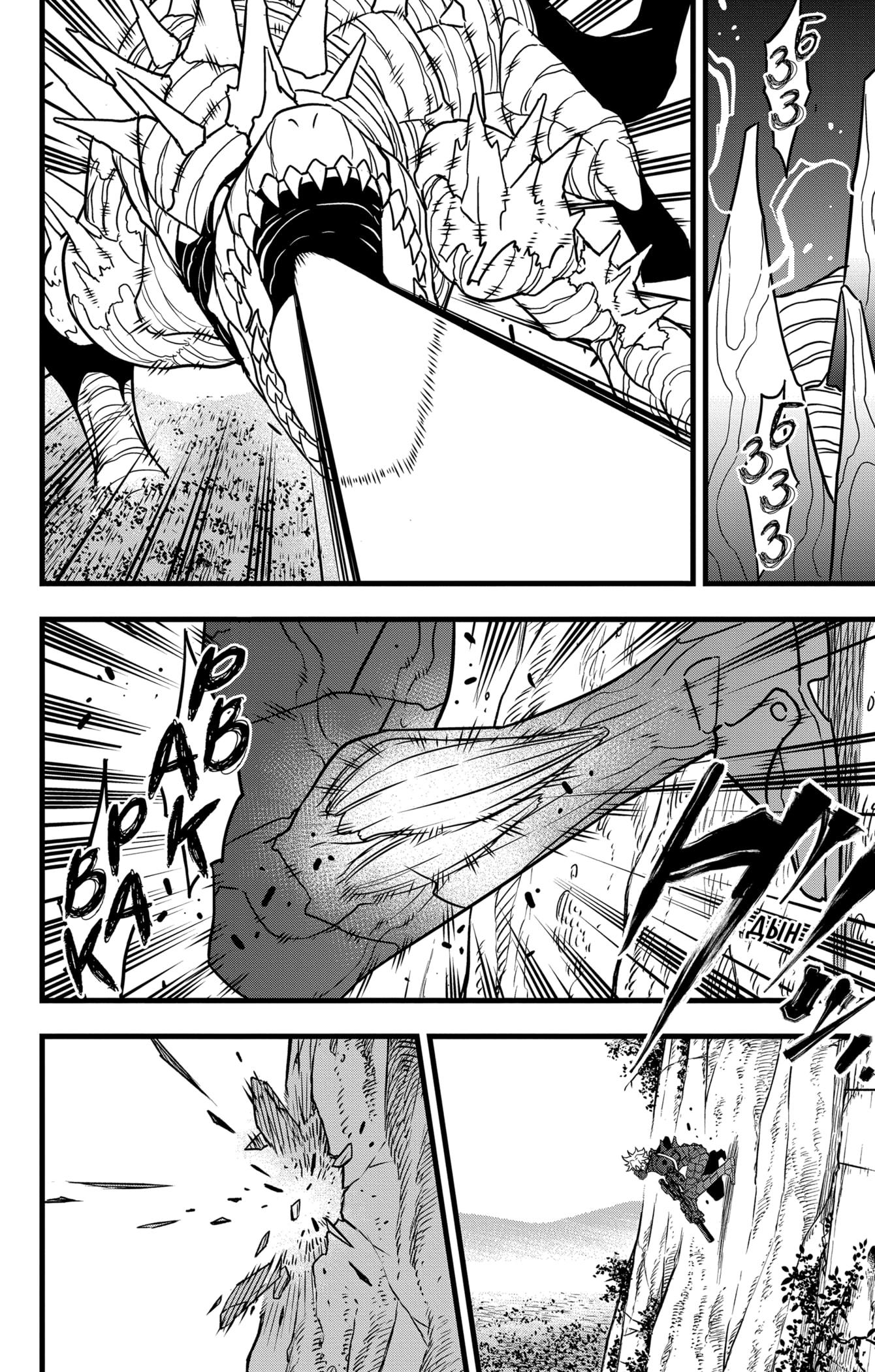 Read Kaiju No. 8 RU Manga Online