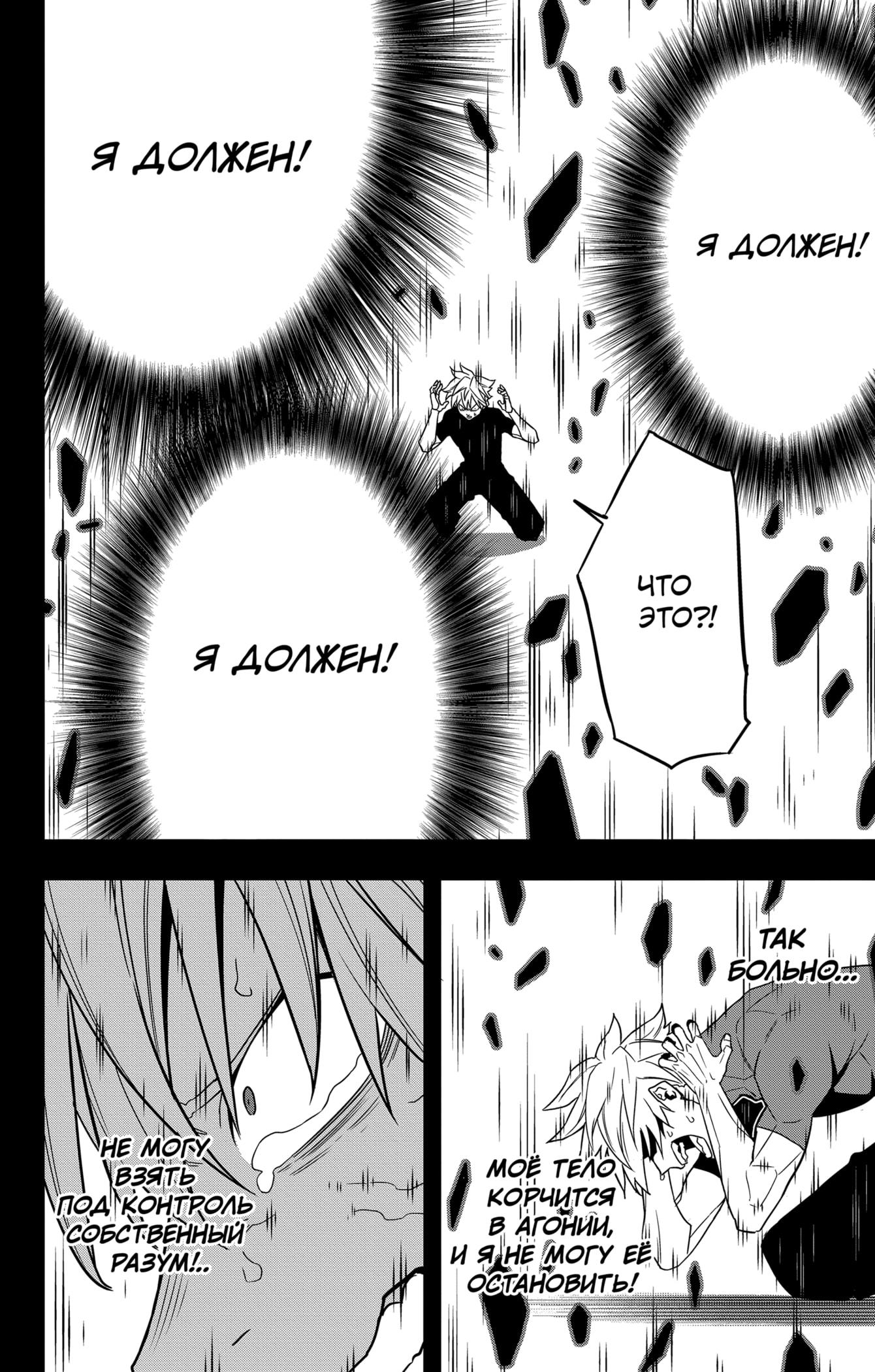 Read Kaiju No. 8 RU Manga Online