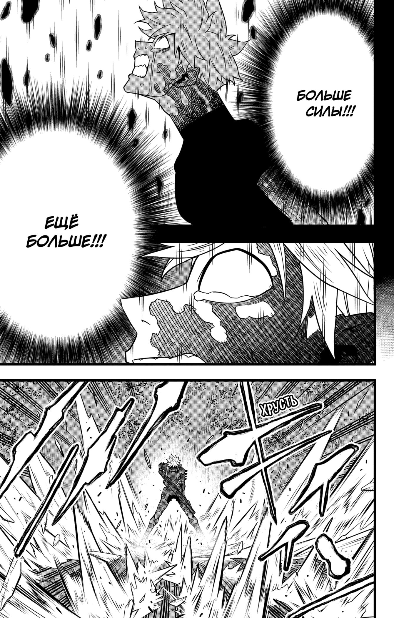 Read Kaiju No. 8 RU Manga Online