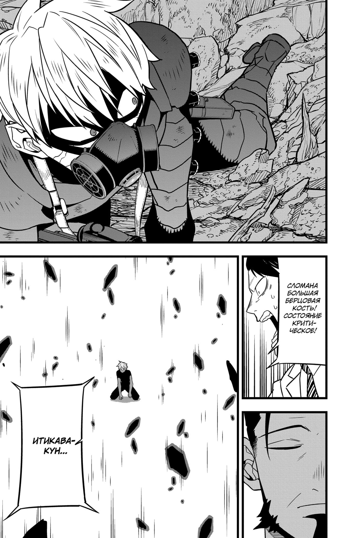 Read Kaiju No. 8 RU Manga Online
