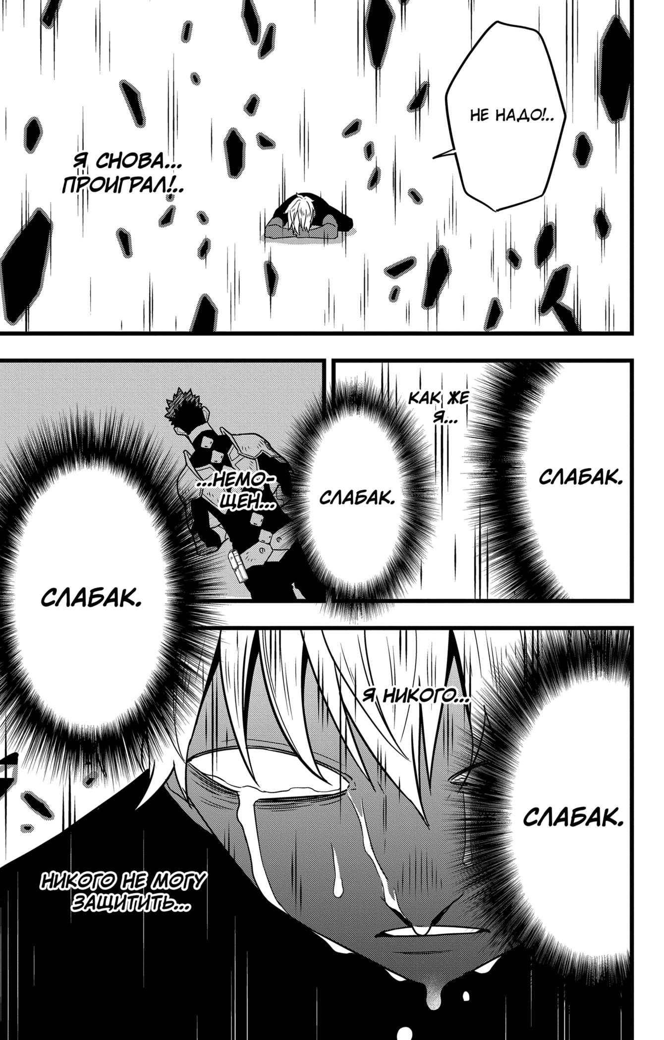 Read Kaiju No. 8 RU Manga Online